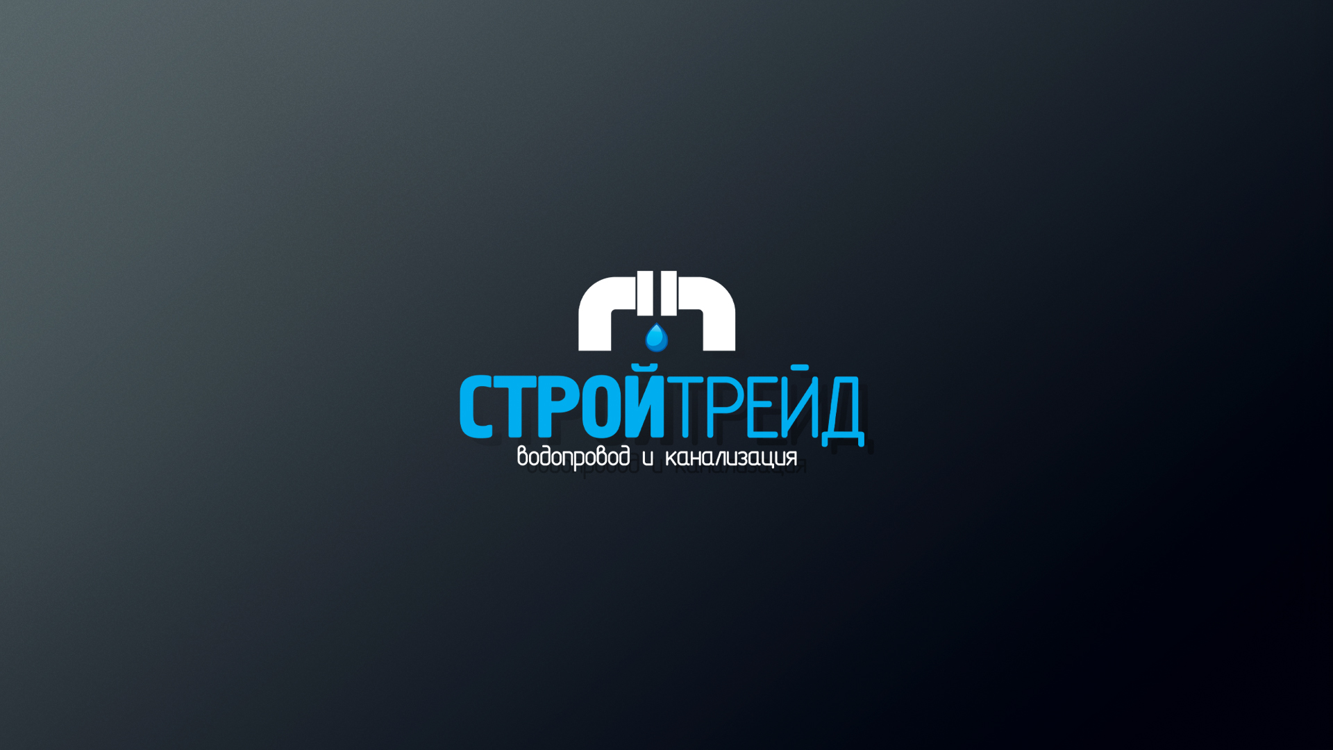 строй трейд.jpg