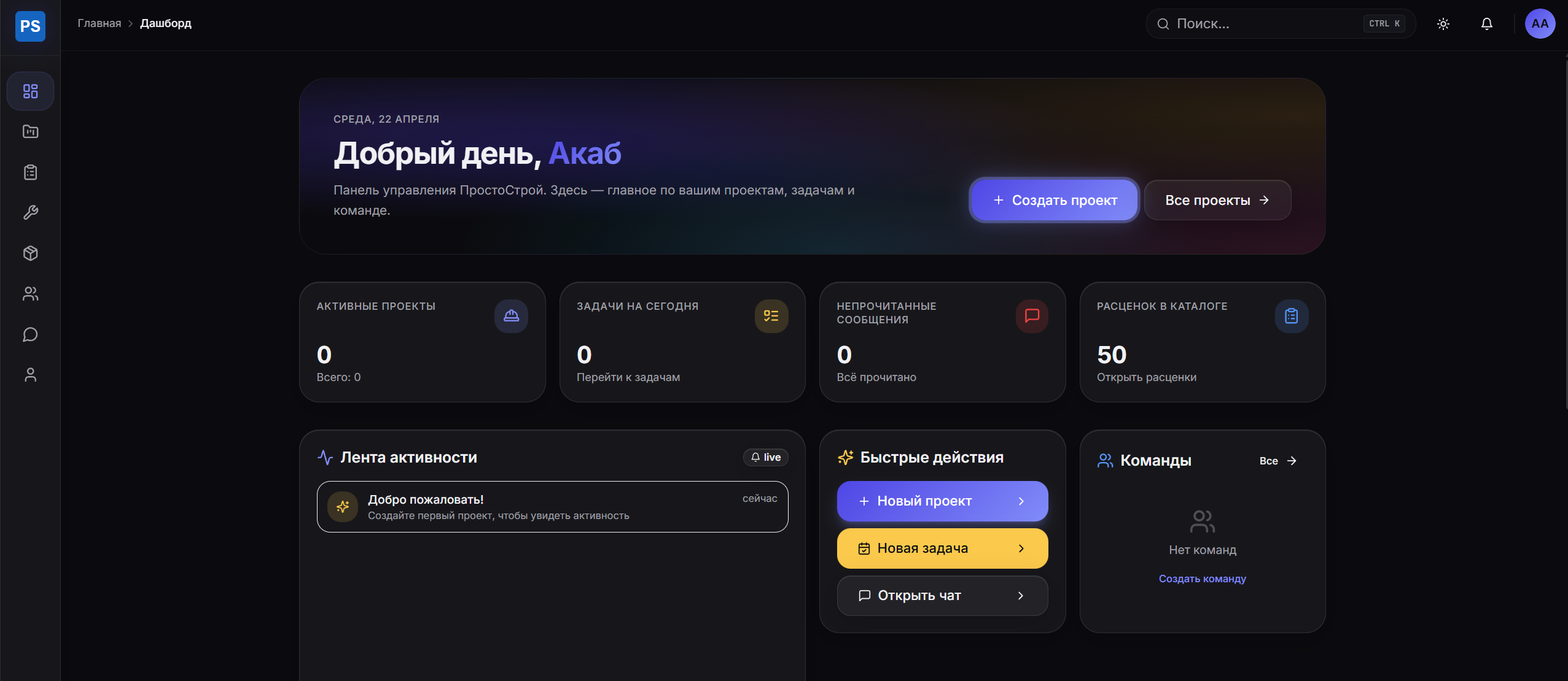 Снимок экрана 2026-04-22 135327.png