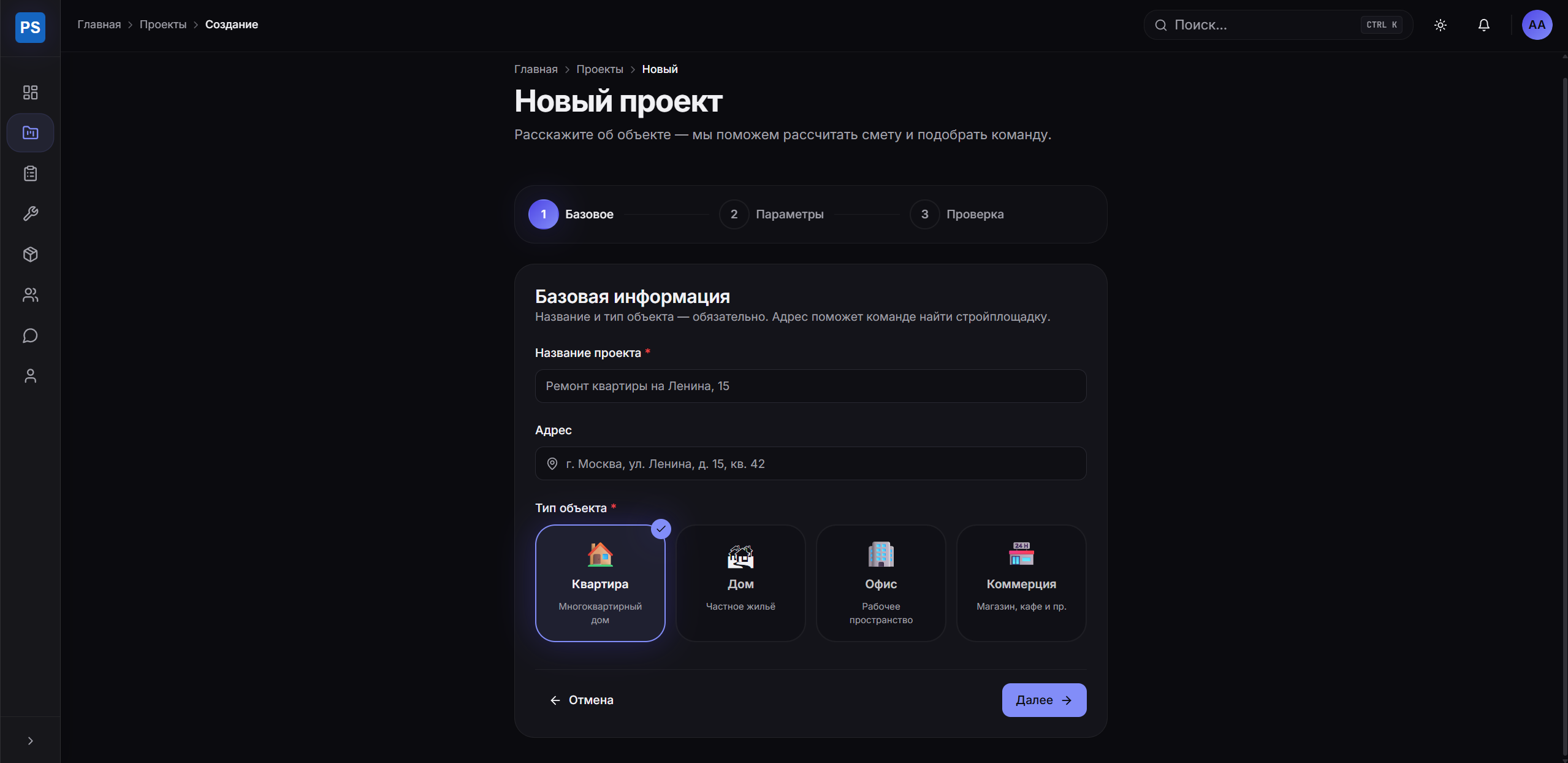 CRM/ERP система для строительных компаний