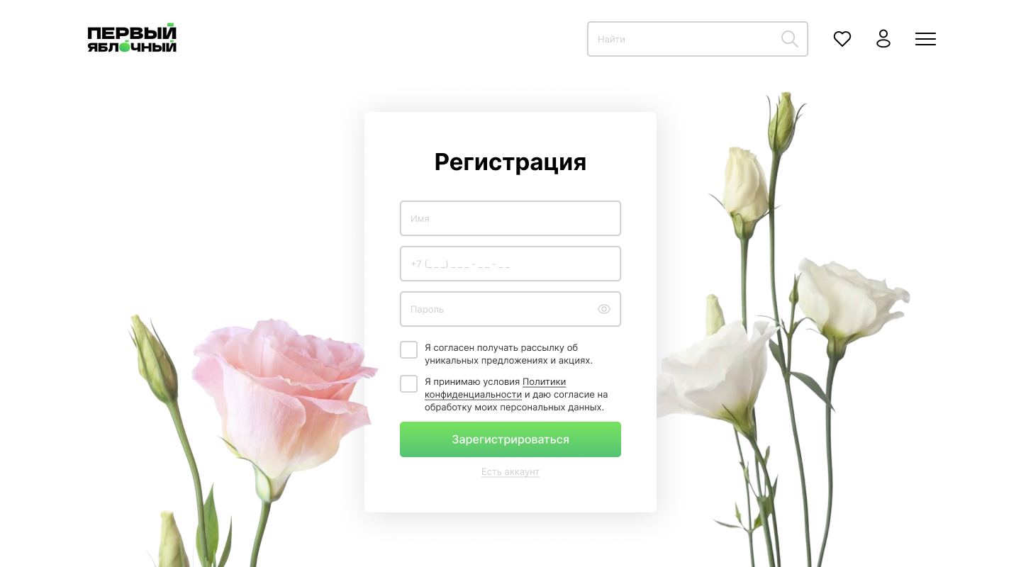 Страница регистрации.png