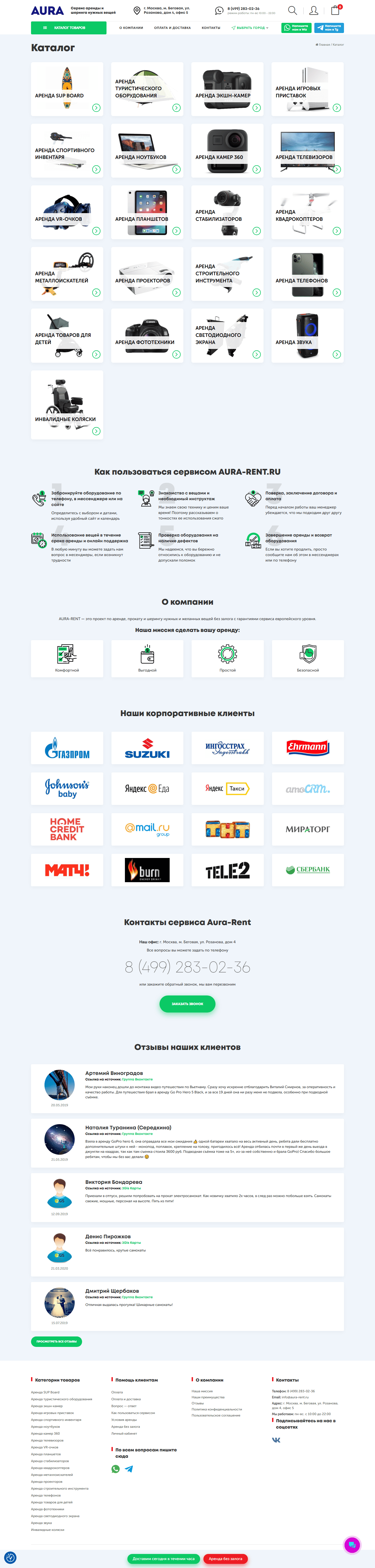screencapture-msk-aura-rent-ru-catalog-2026-04-22-14_18_00.png