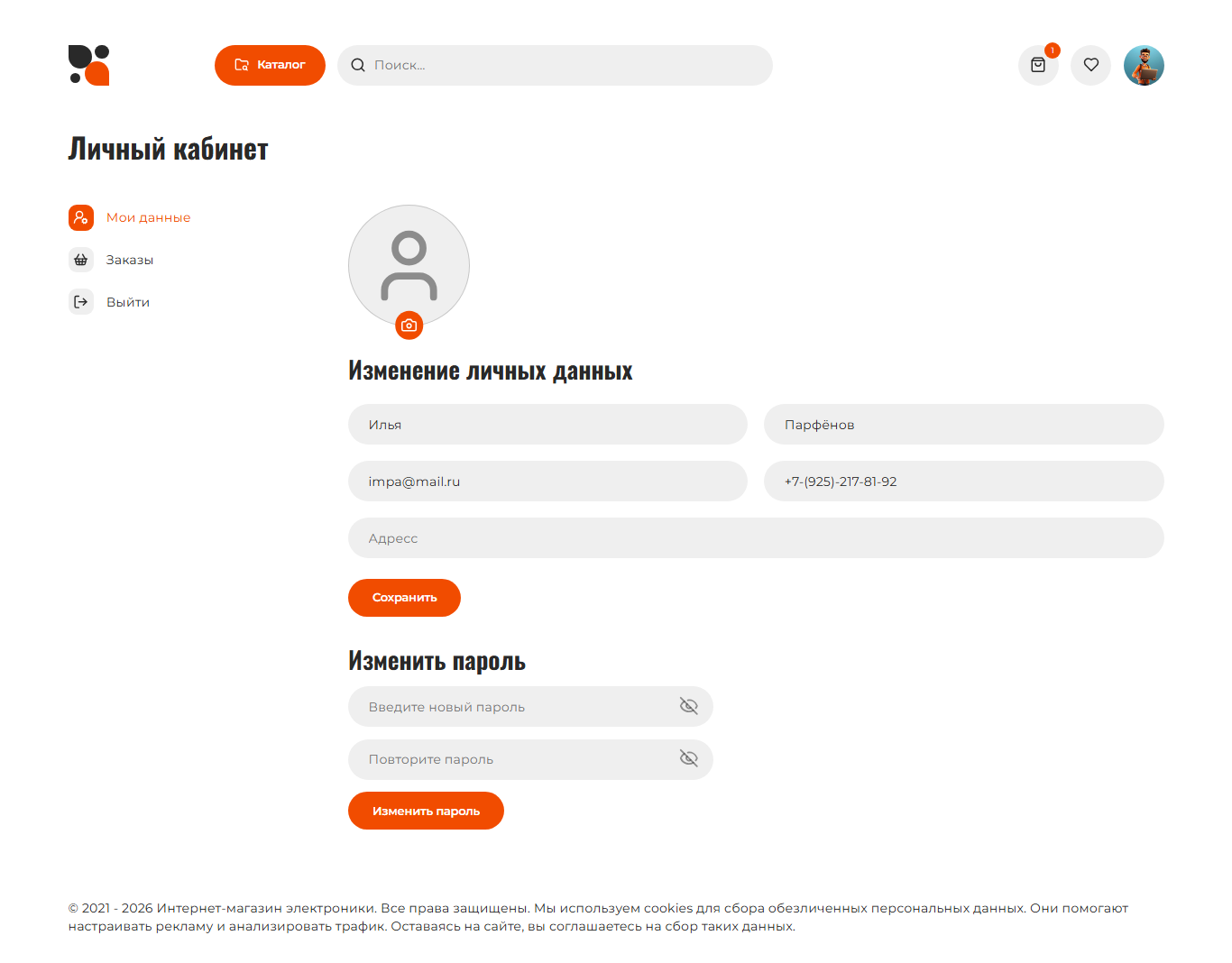 screencapture-blasars-ru-account-personal-data-2026-04-22-16_13_