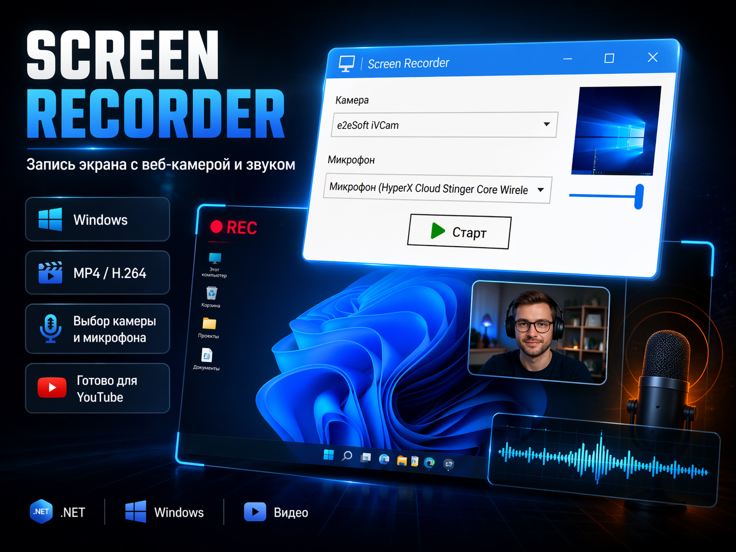 Screen Recorder