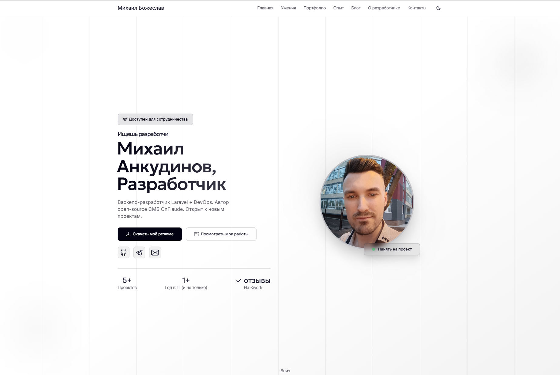 Fullstack-сайт bozheslav.ru на Laravel 12 + Filament (production)
