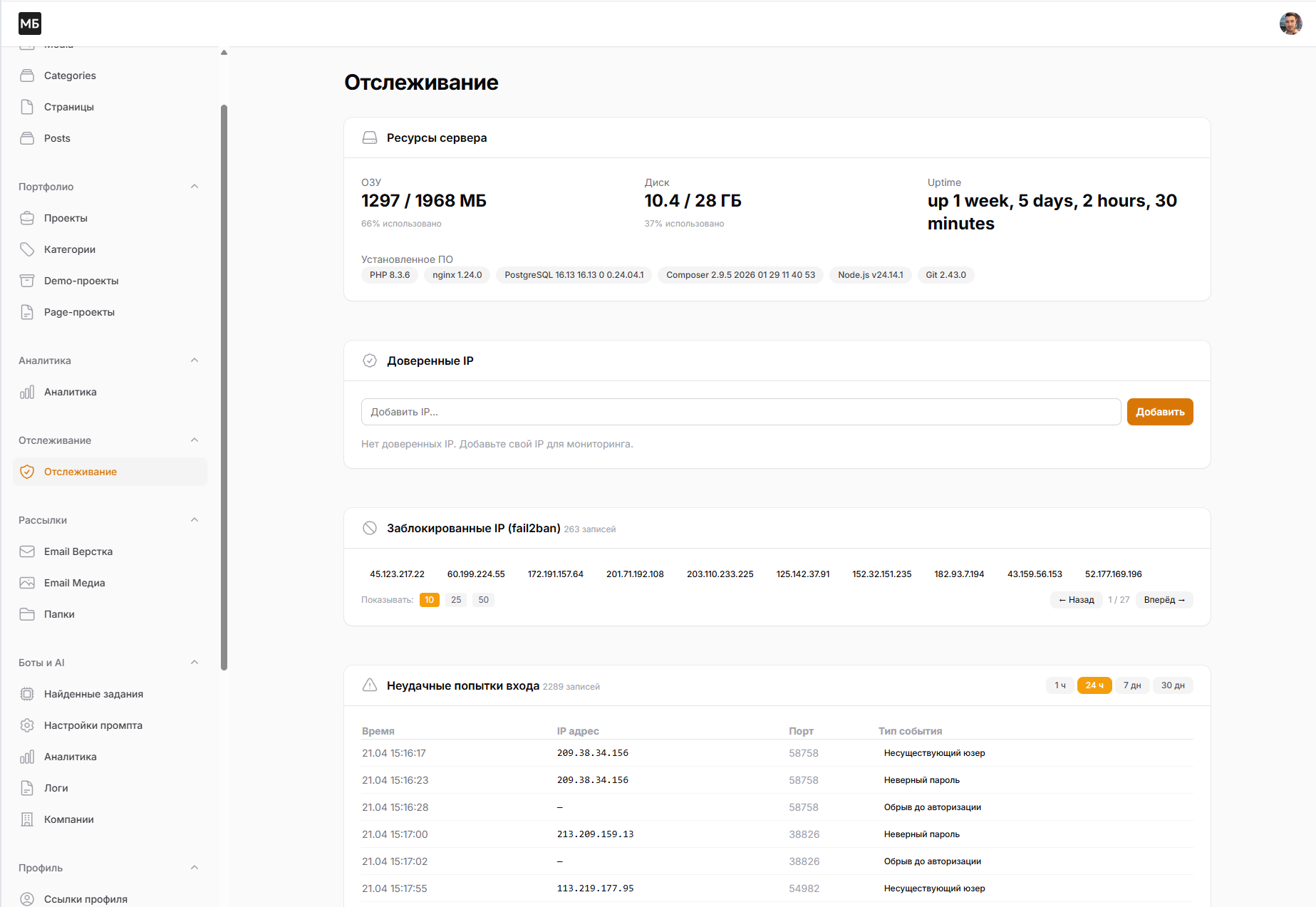 Настройка безопасности VPS и защита от сканеров для Laravel-проекта