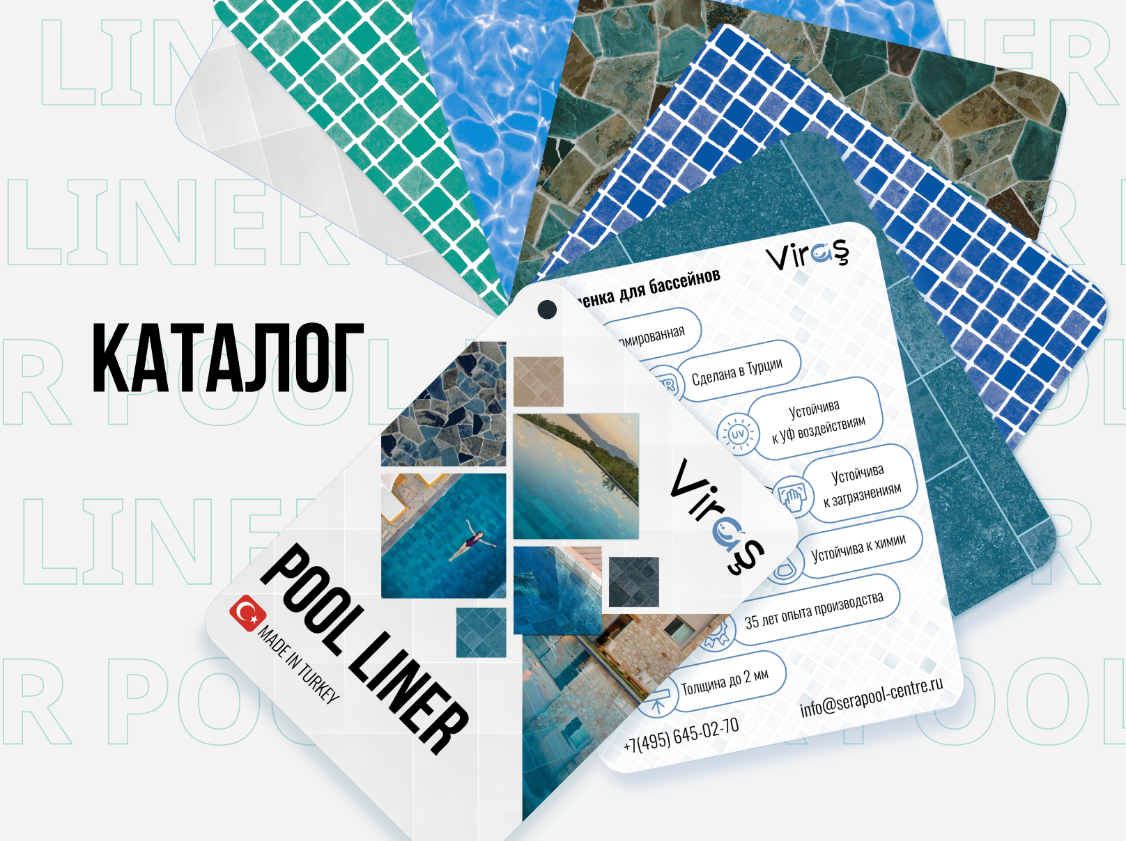 Дизайн каталога образцов