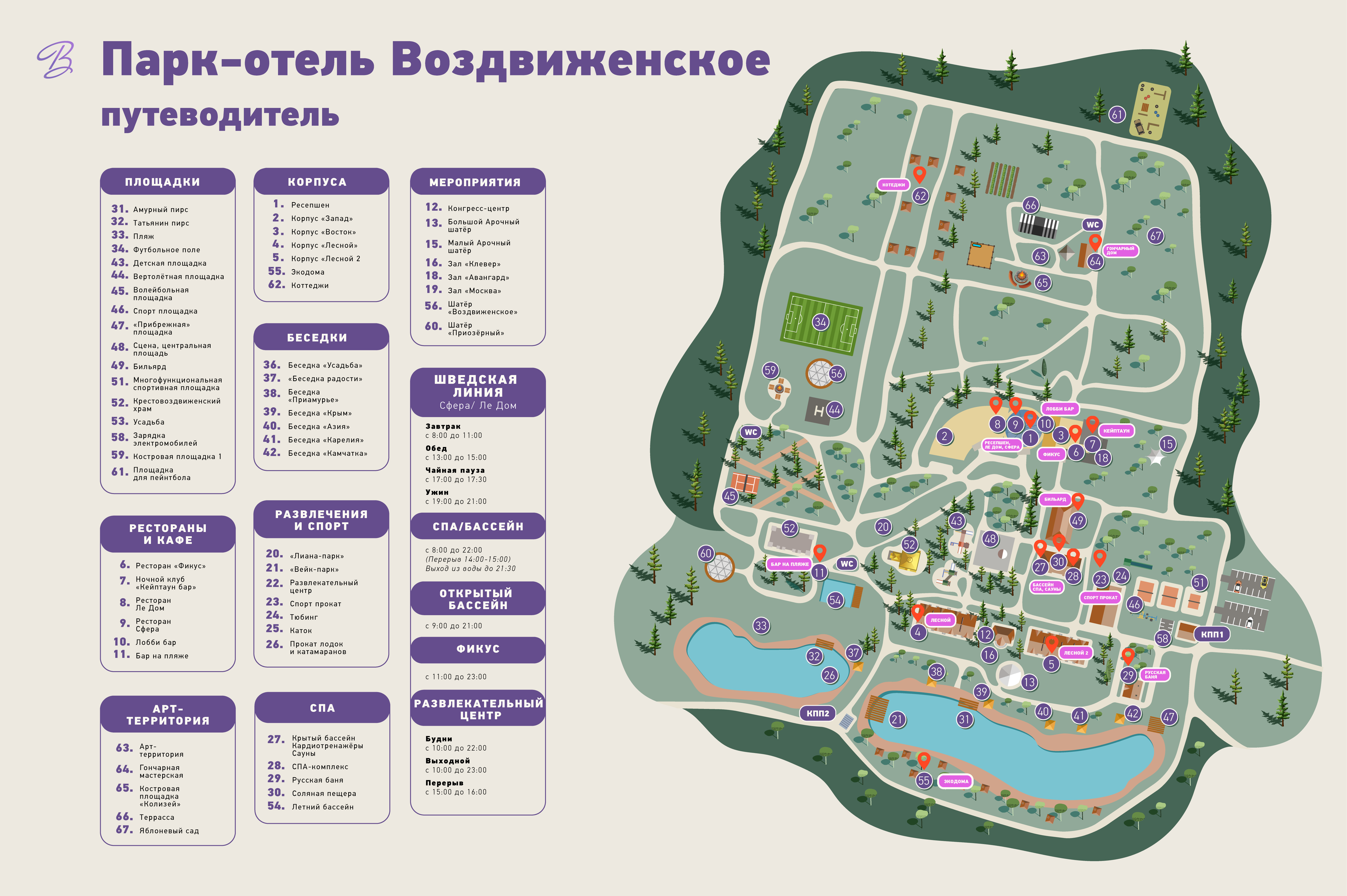 Вложение 