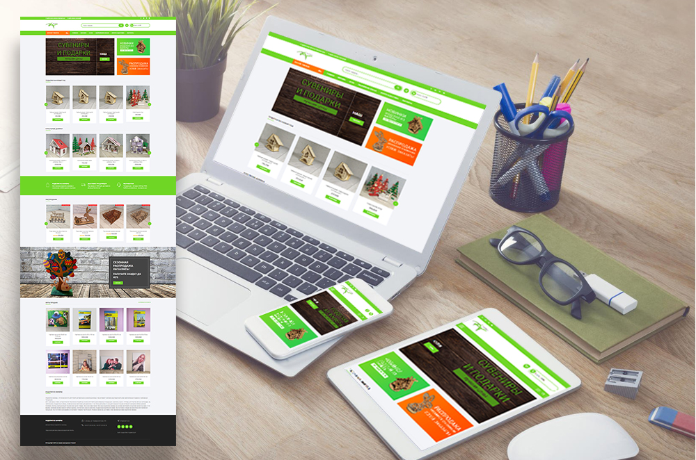 Интернет магазин 2.jpg