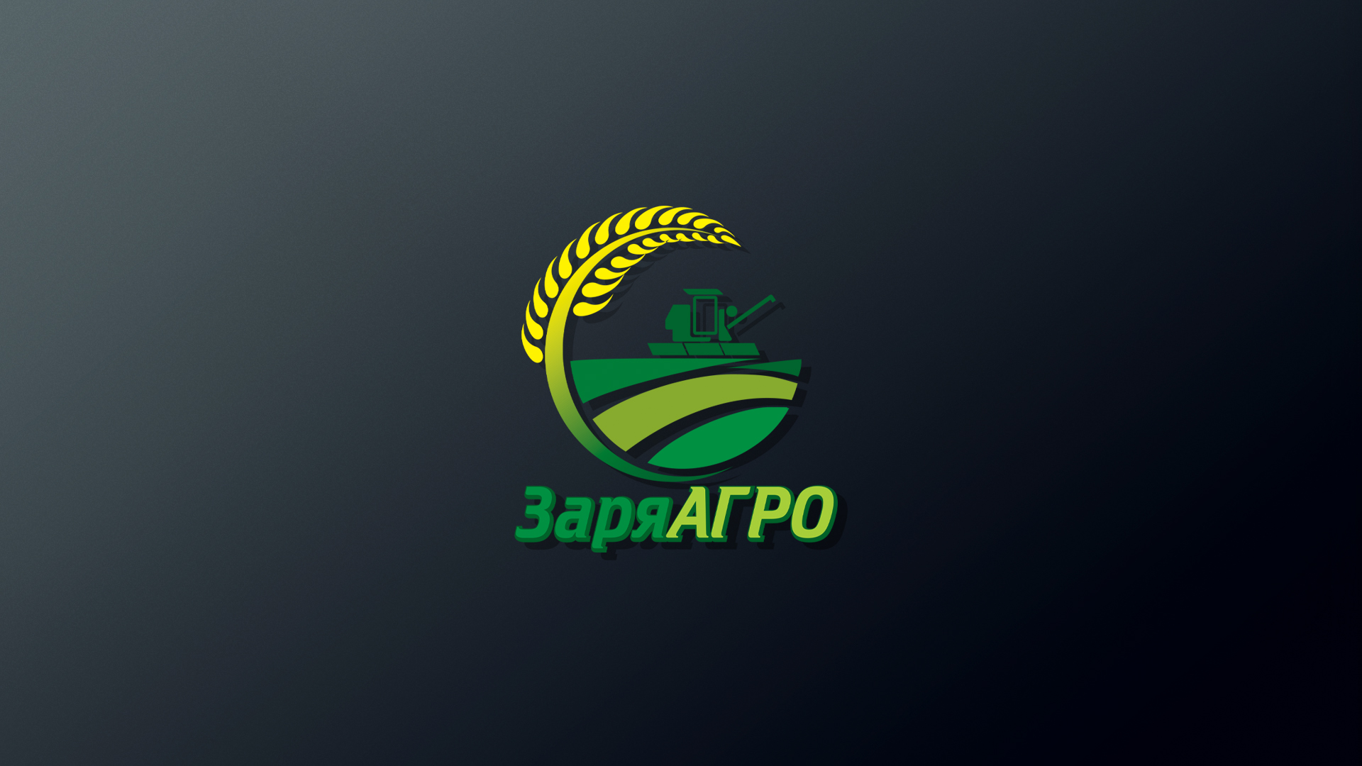 заряагро.jpg