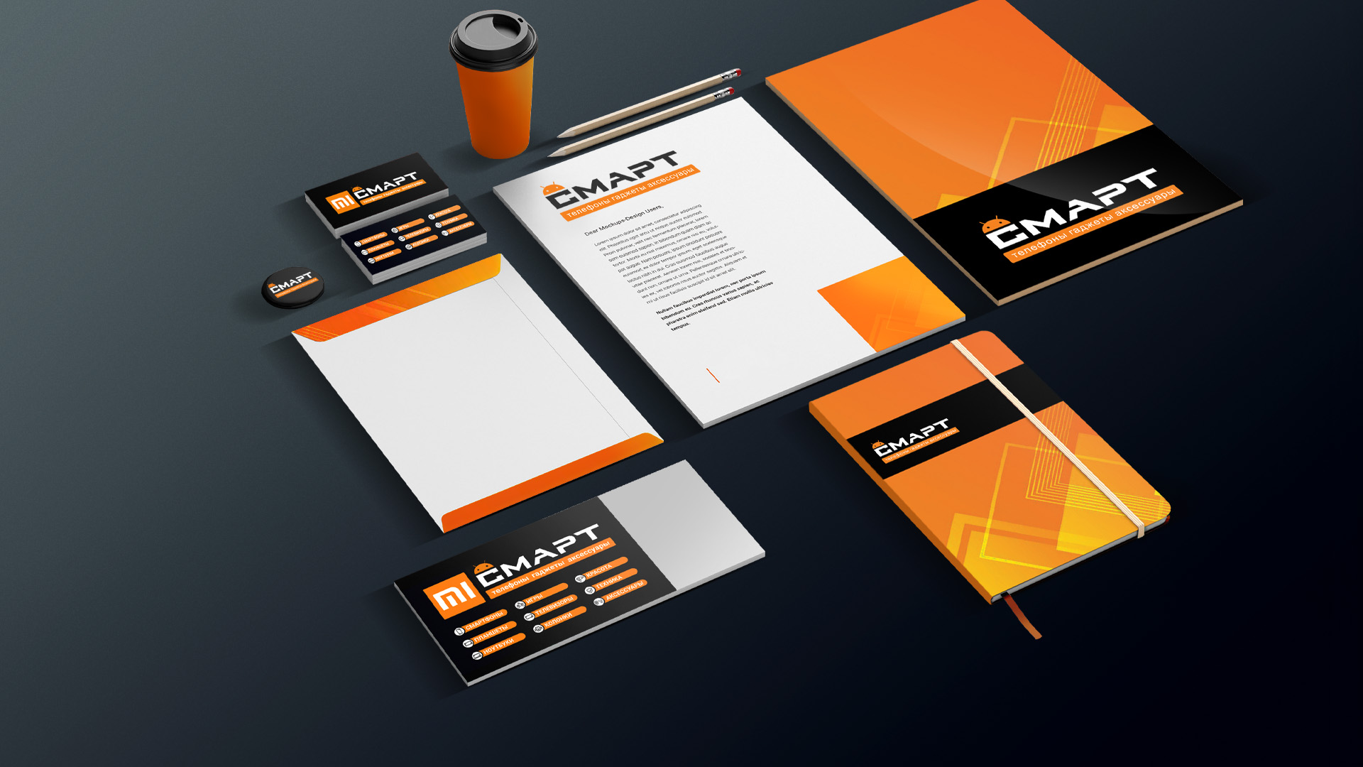 Фирменный стиль Смарт.jpg