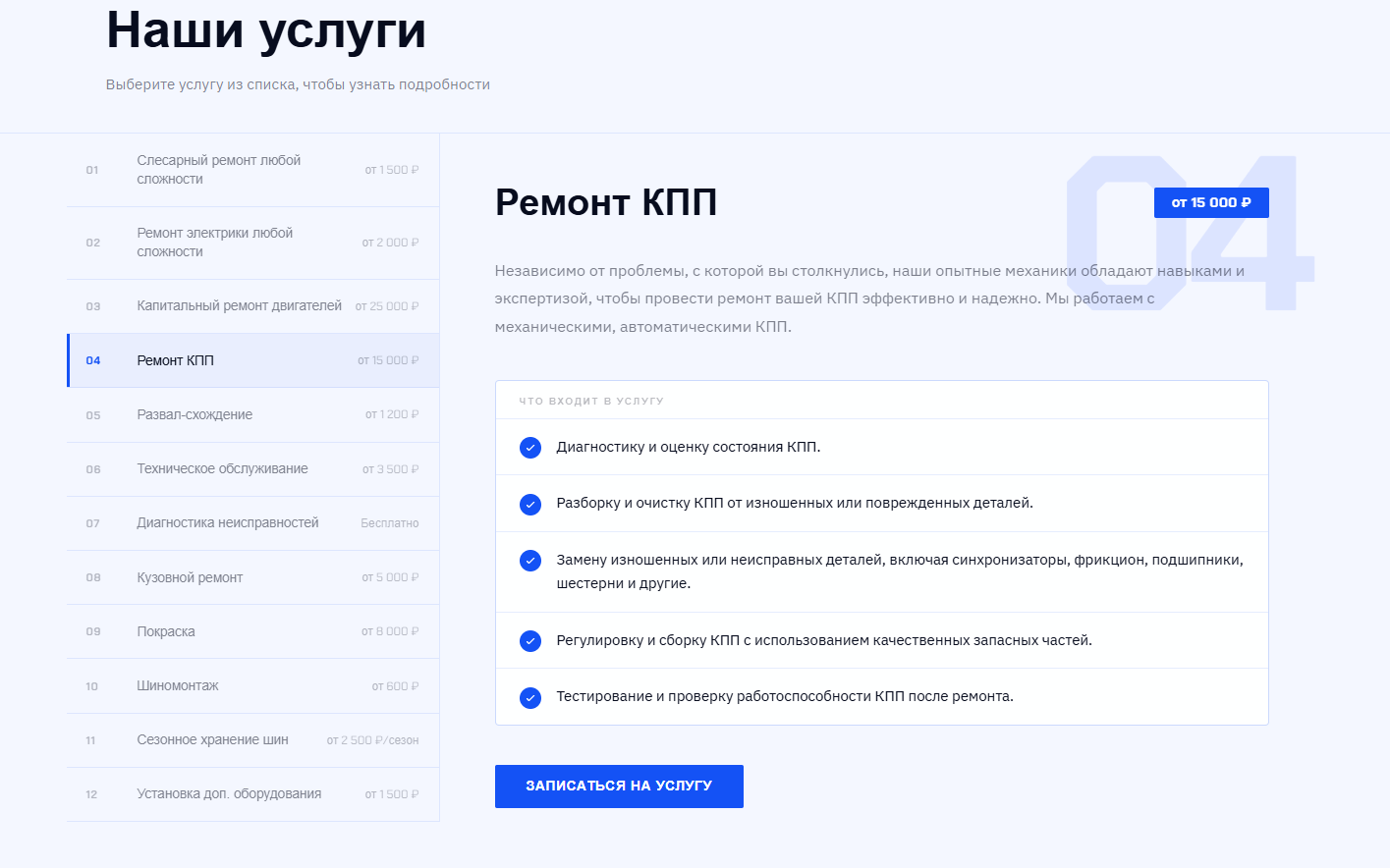 Снимок экрана 2026-04-23 133538.png