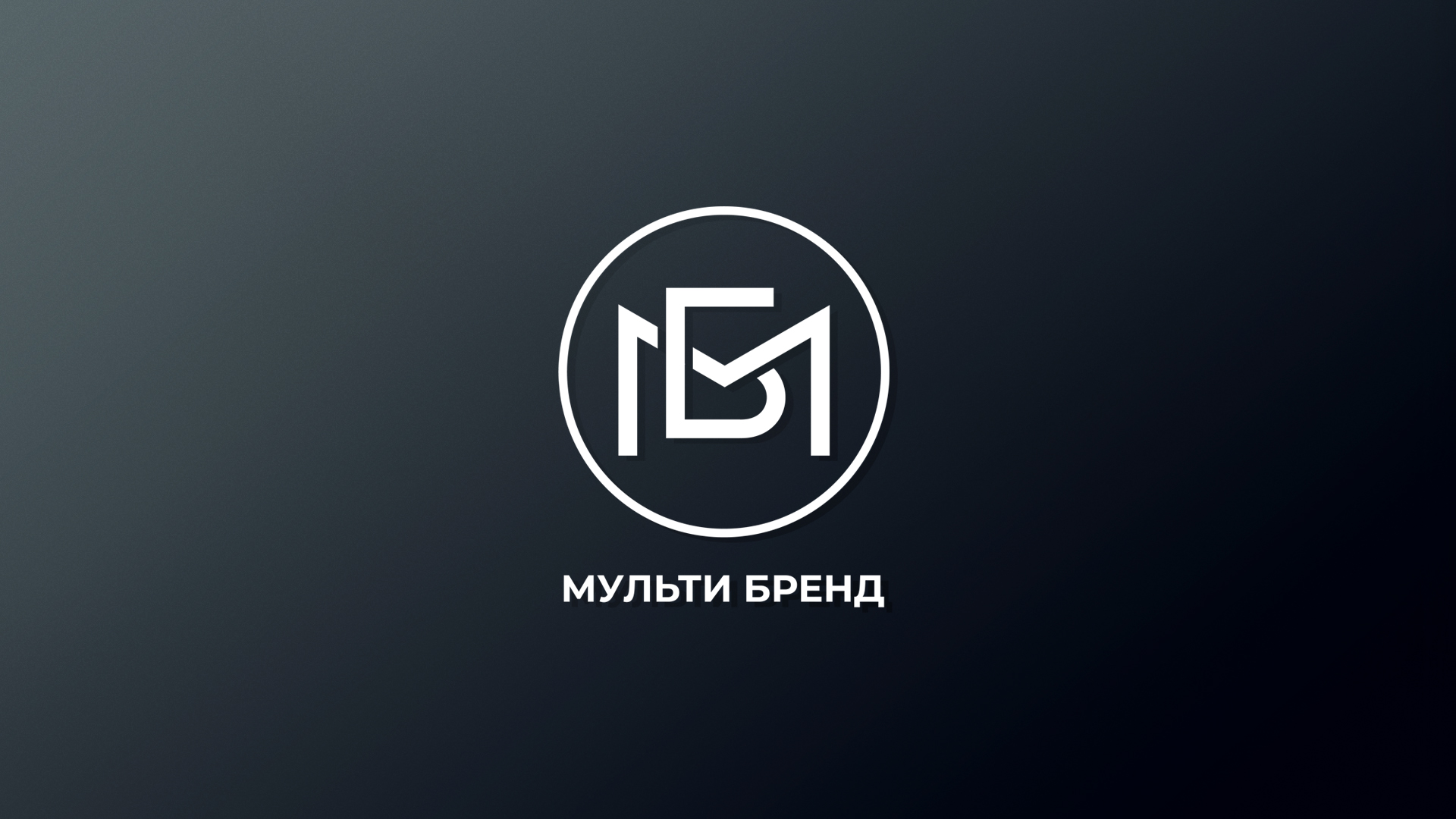Логотип мультибренд.jpg