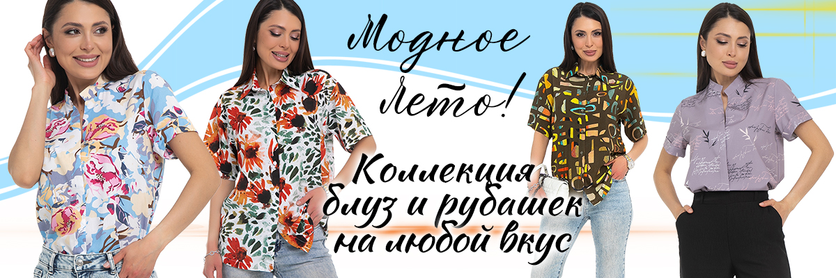 1200 на 400 Лето.psd 2.jpg