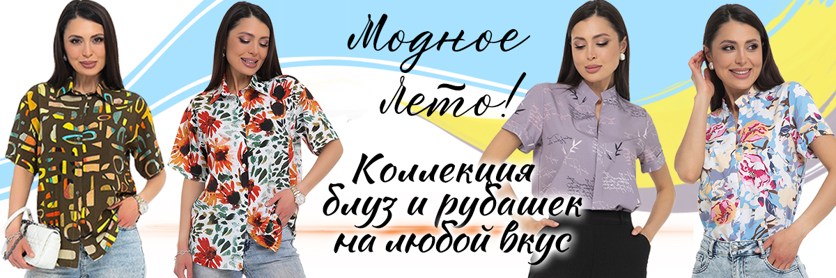 1200 на 400 Лето.psd 2.psd Готовый.psd 1.jpg 555.jpg