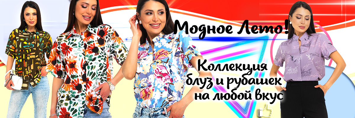 1200 на 400 Лето.jpg