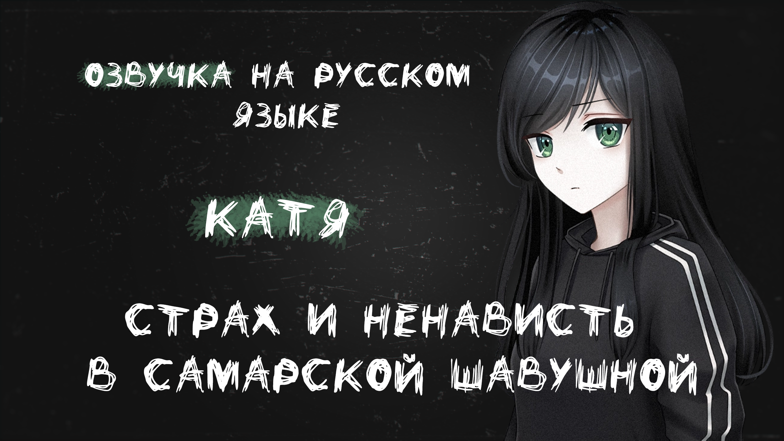 Катя 14.png