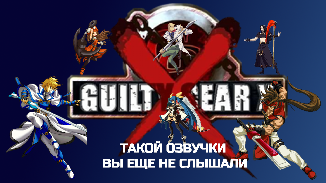 Guilty Gear X2.png