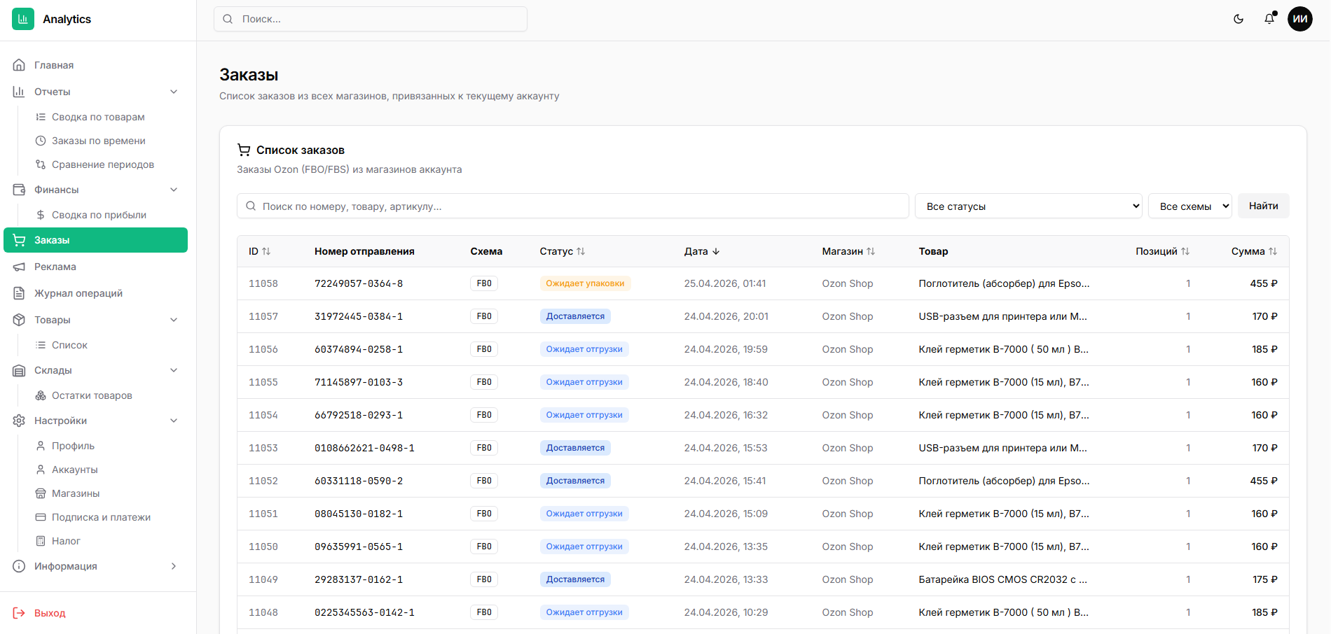 Снимок экрана 2026-04-25 065151.png