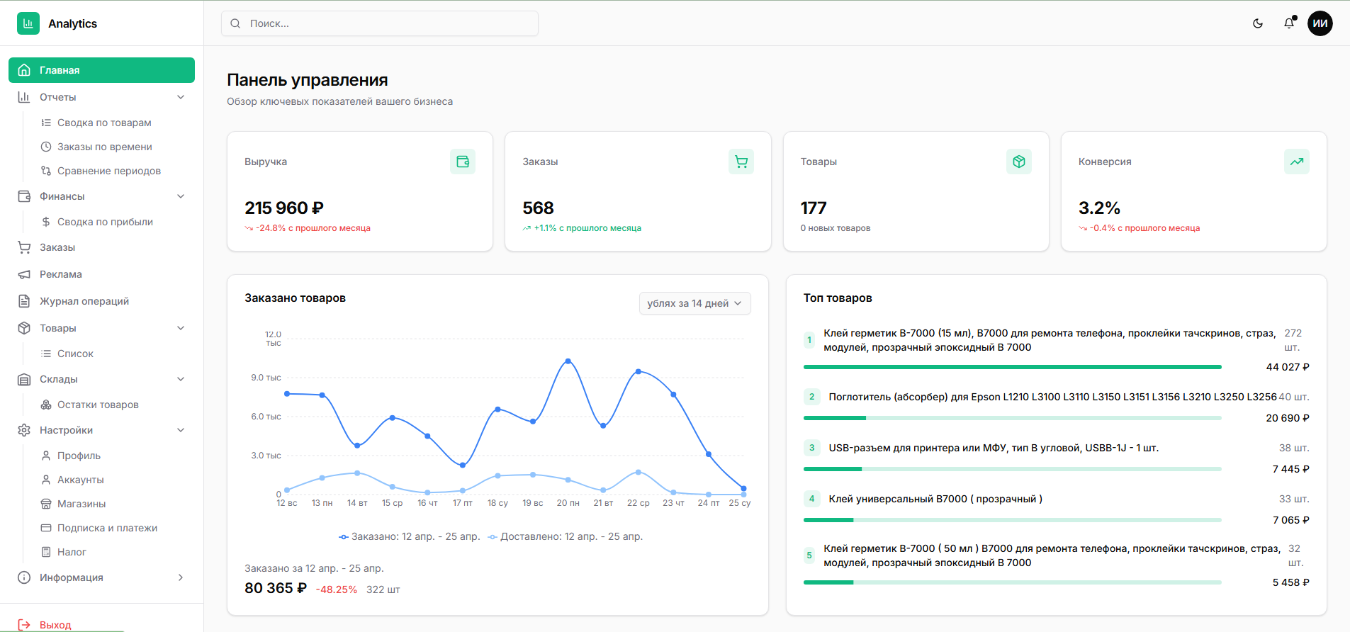 Снимок экрана 2026-04-25 065214.png