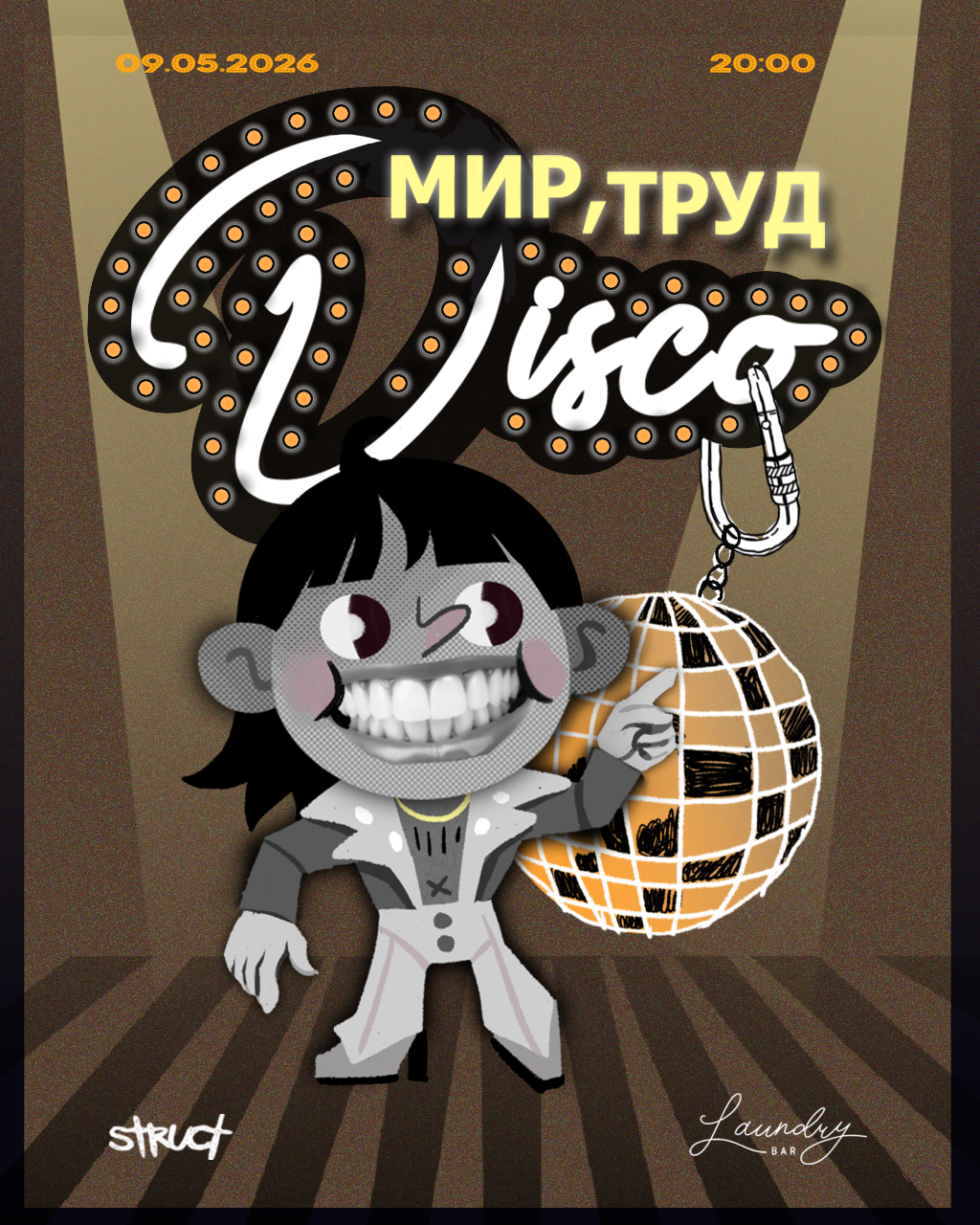 мир труд диско 2.9.png