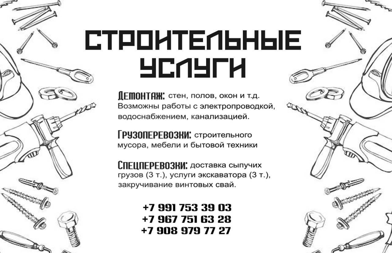 папина визитка 2.png