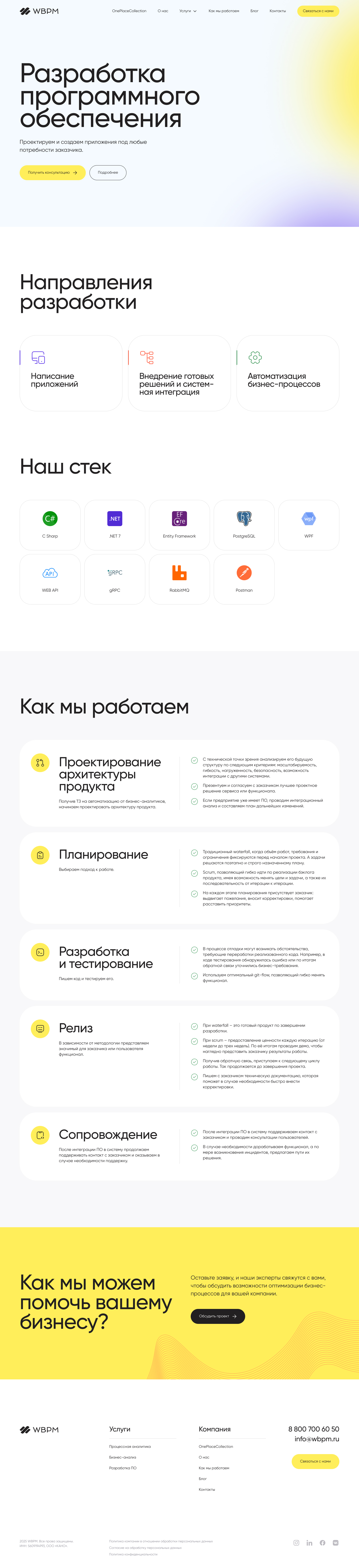 2.2.0. Services (D, 1536) - Software Development (1).jpg