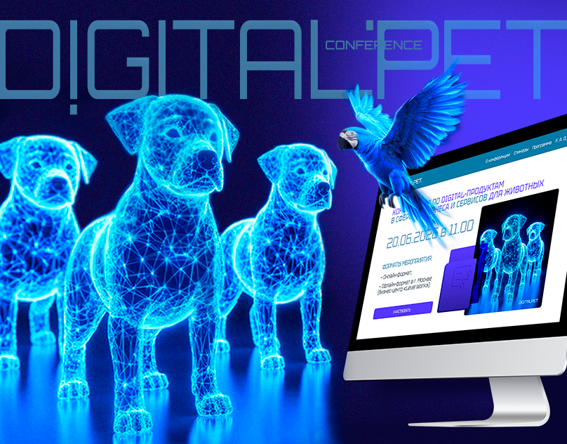 Дизайн Landing page и логотипа для .DIGITALPET. — конференция по digital-продуктам в сфере зообизнеса