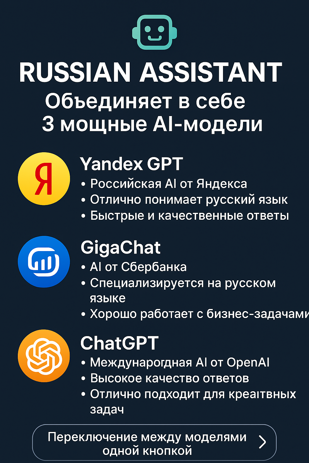 Russian Assistant foto 2.png