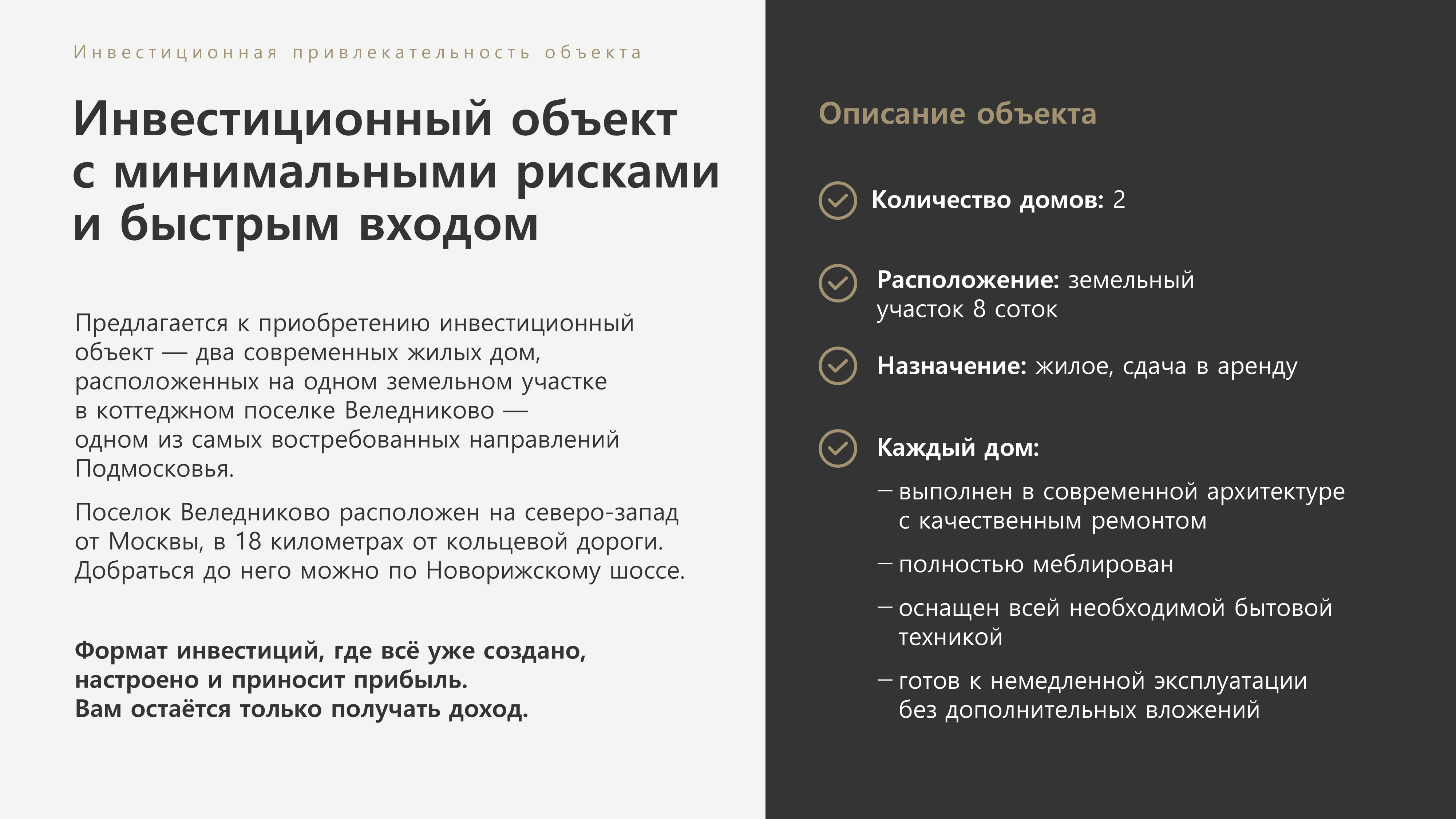 Слайд2.PNG