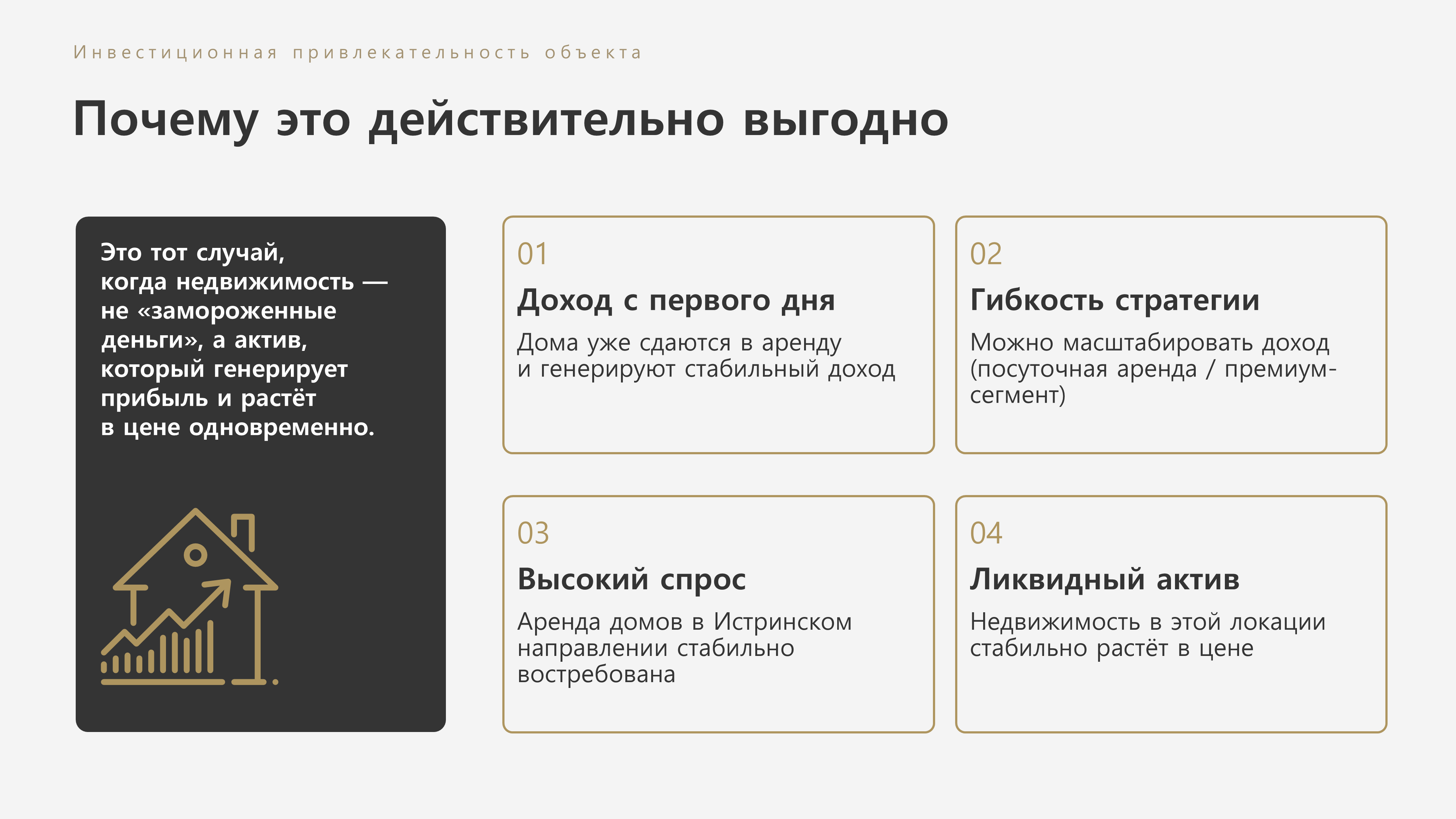 Слайд3.PNG