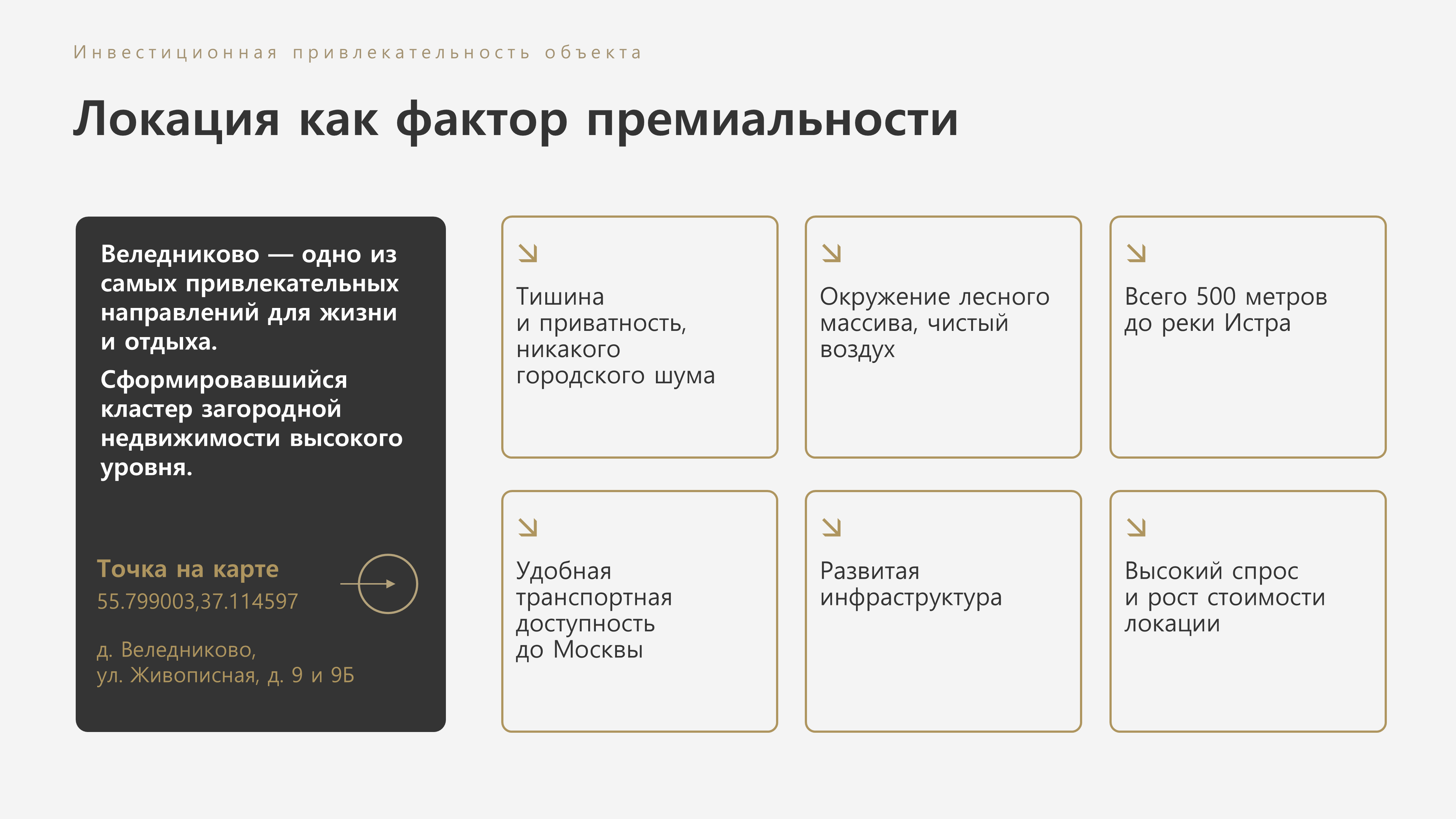 Слайд4.PNG