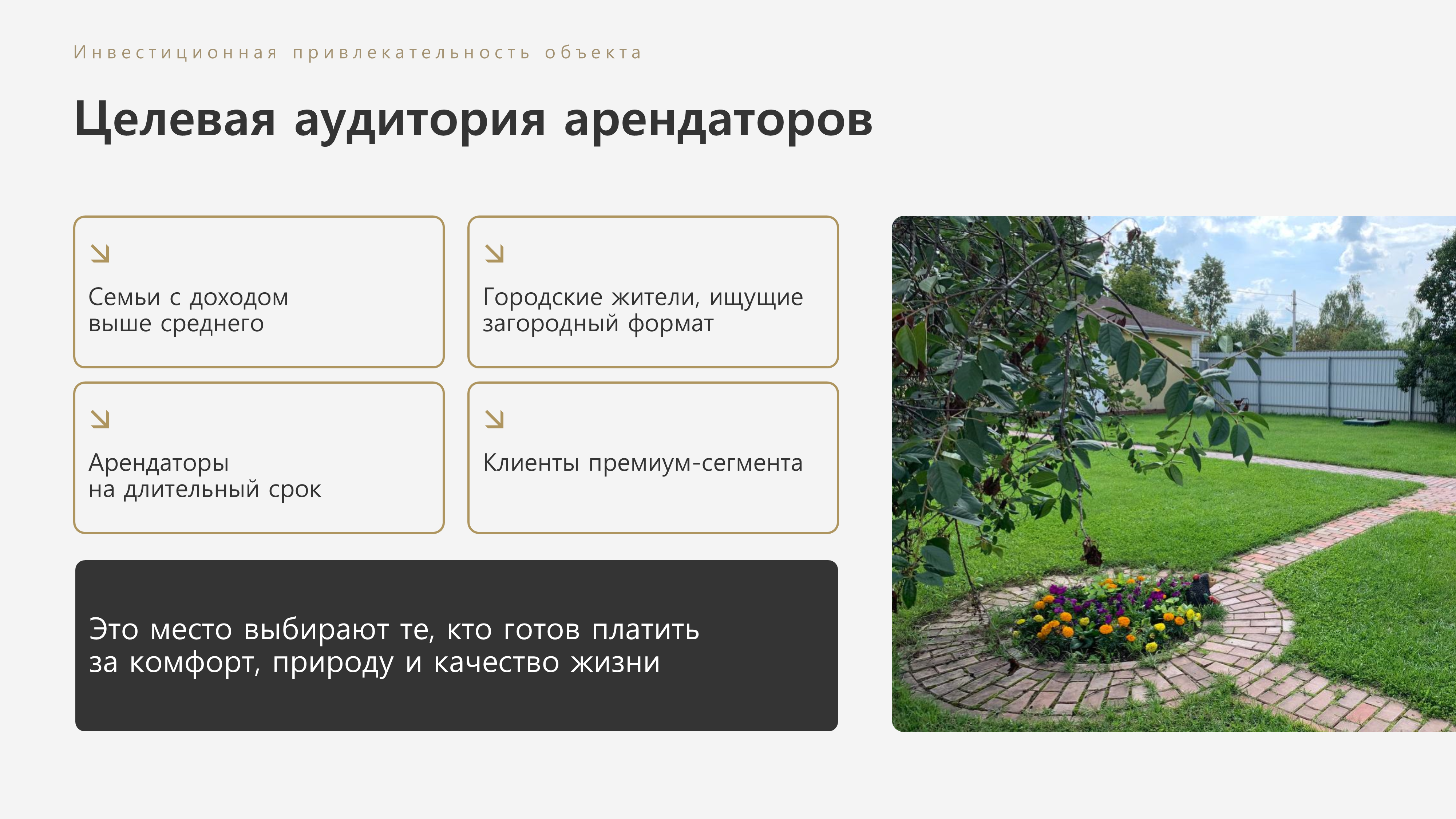 Слайд7.PNG