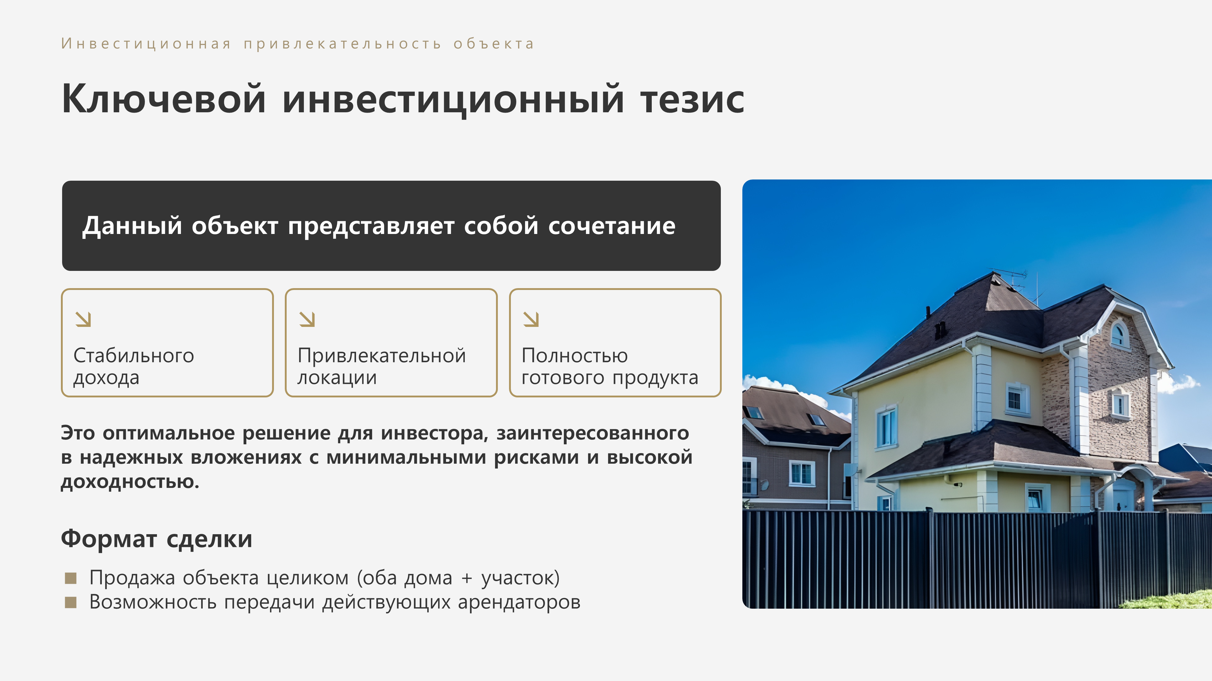 Слайд8.PNG