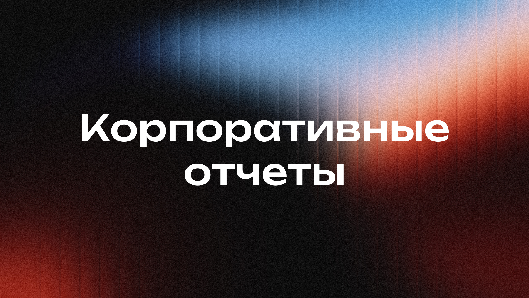 Вложение 