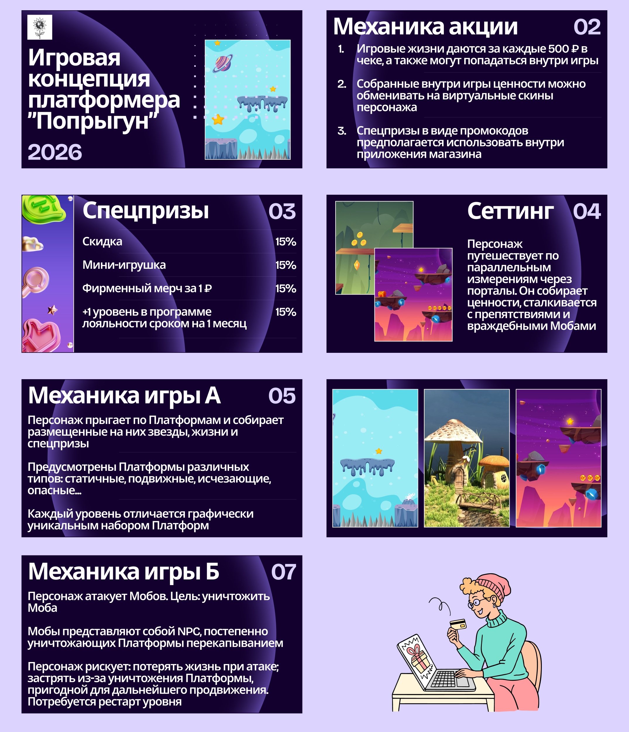 ИК платформера Попрыгун цвет.jpg