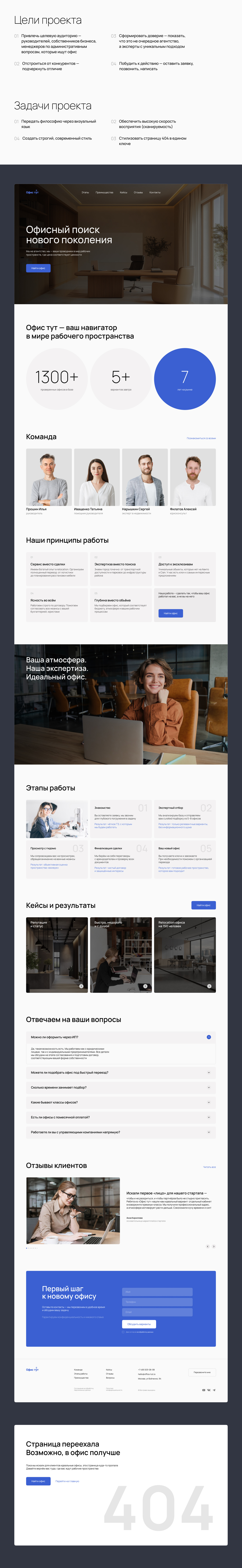 Офис тут 1400.jpg