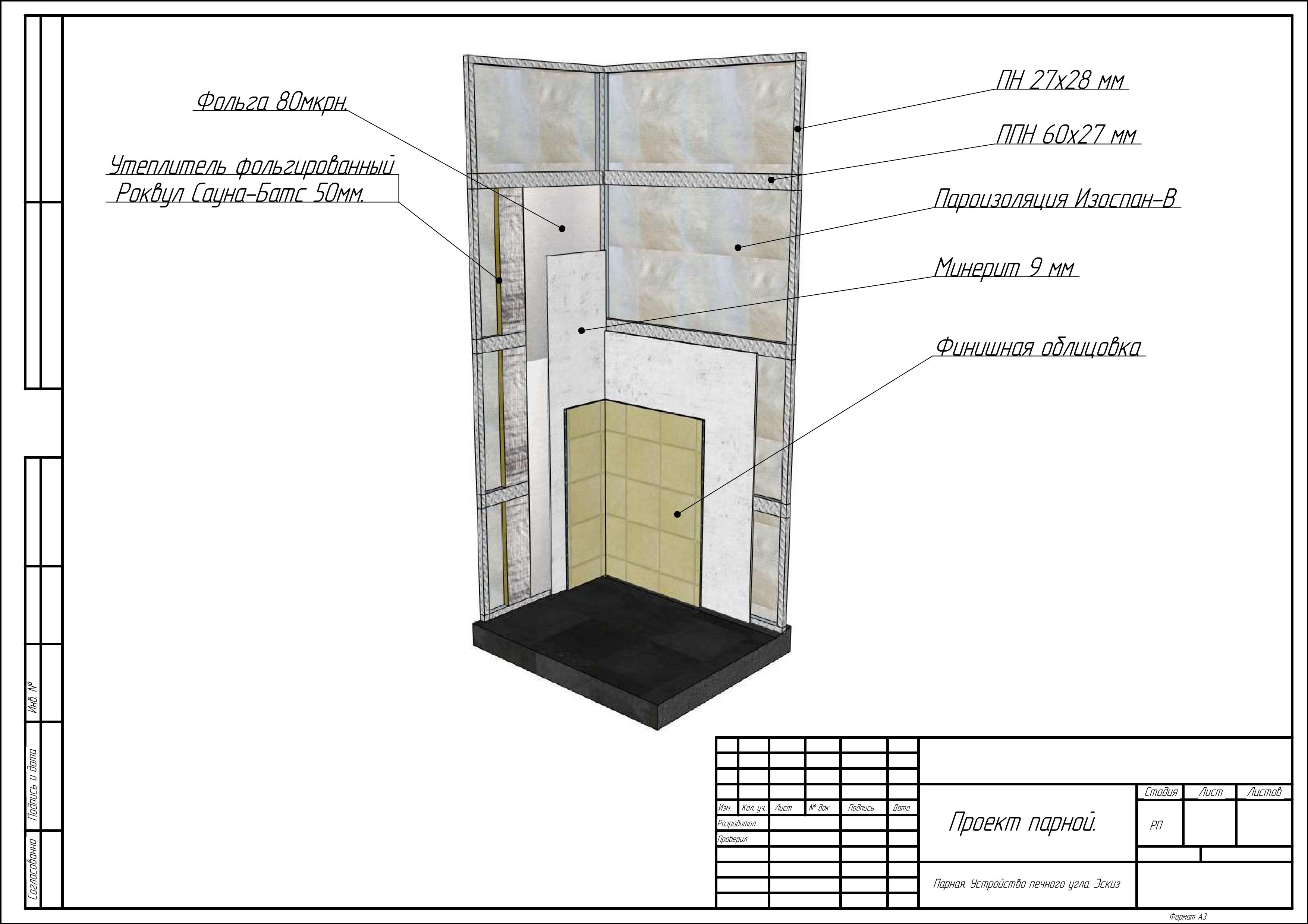 Теодор проект_страница_13.jpg