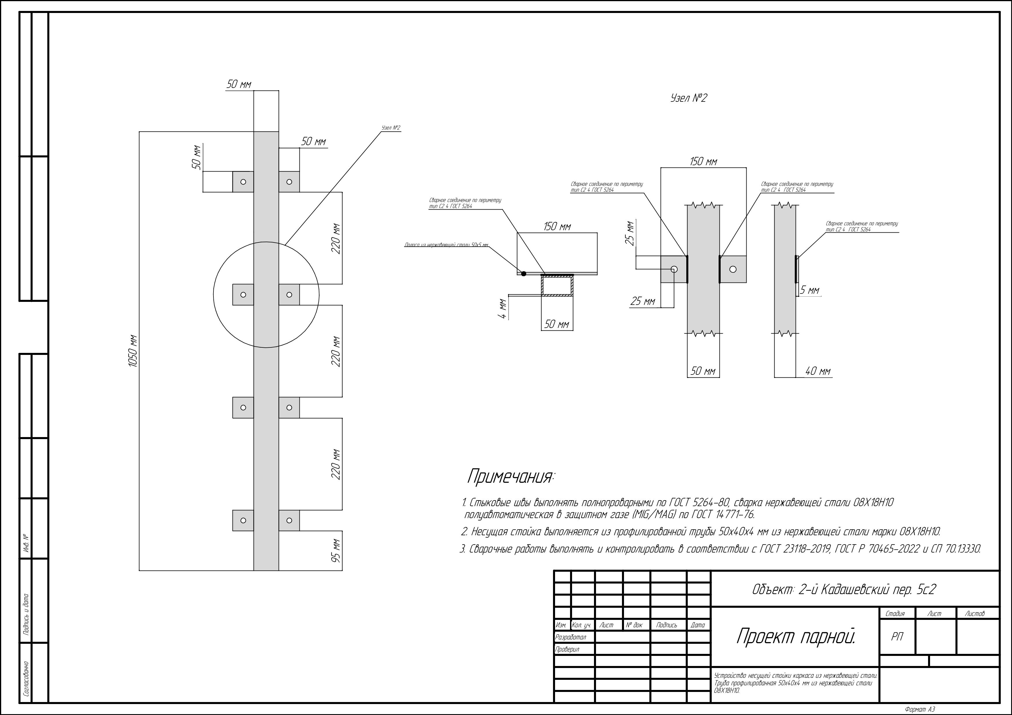 Парная DBA ППР Проект (2)_страница_35 (1).jpg
