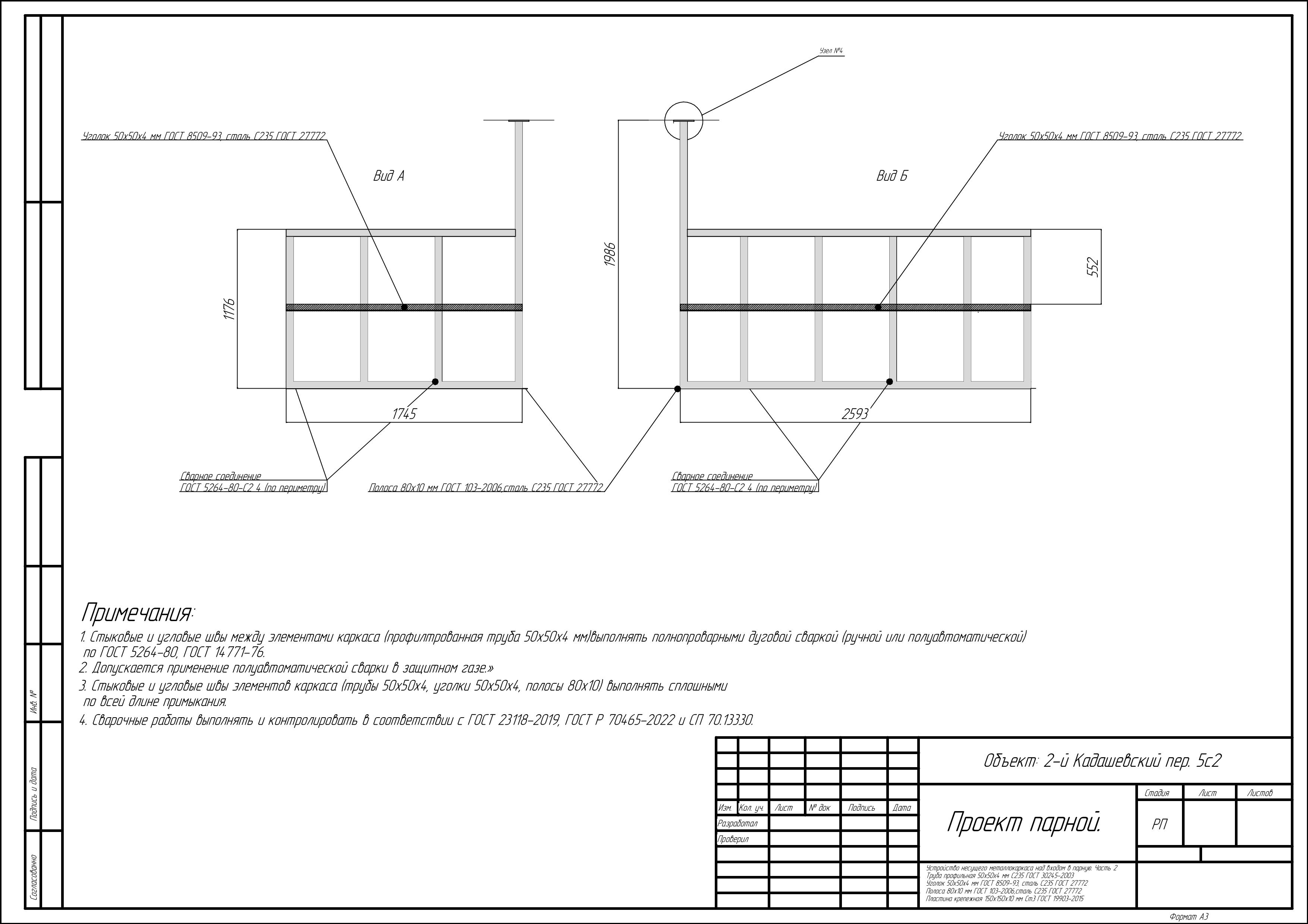 Парная DBA ППР Проект (2)_страница_39.jpg