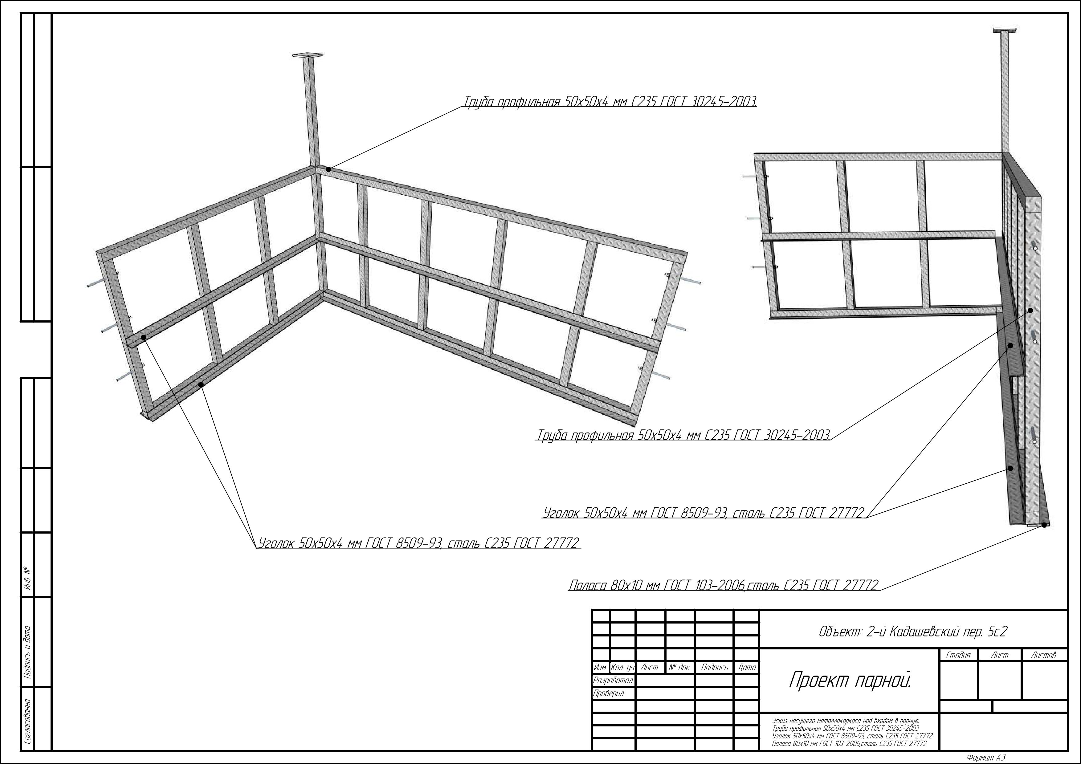 Парная DBA ППР Проект (2)_страница_41.jpg