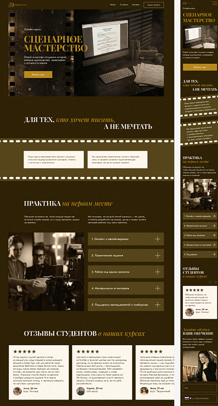 дизайн онлайн-курса_01_900.jpg