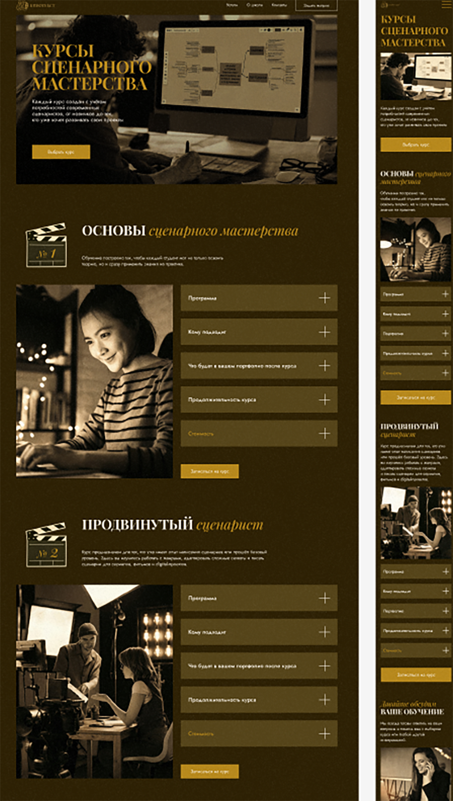 дизайн онлайн-курса_02_900.png
