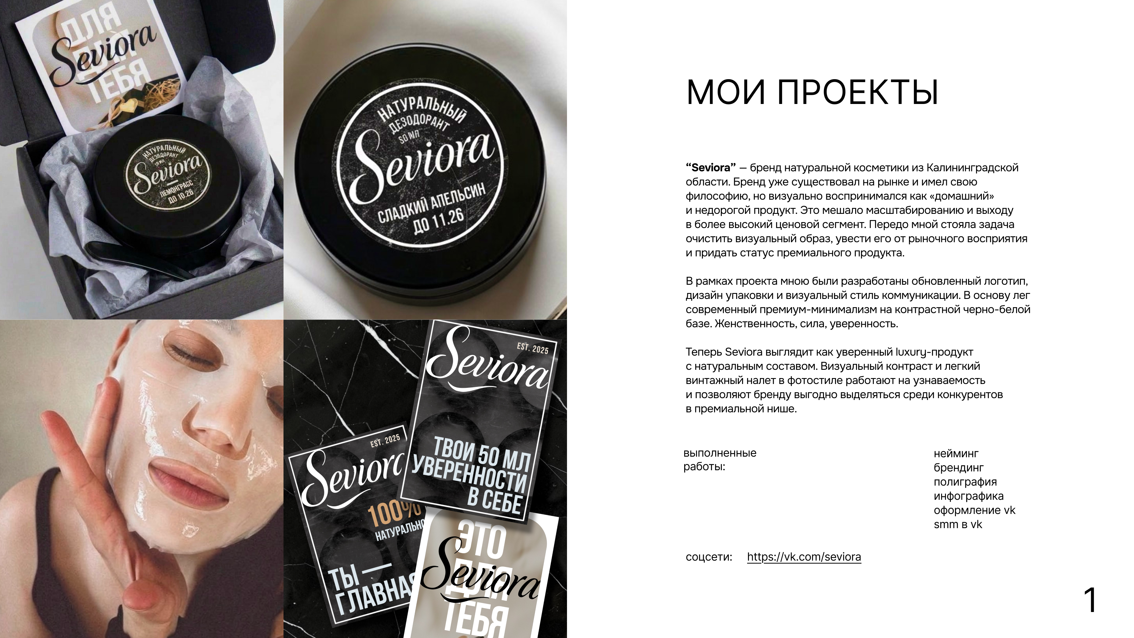 МОИ ПРОЕКТЫ 1.png