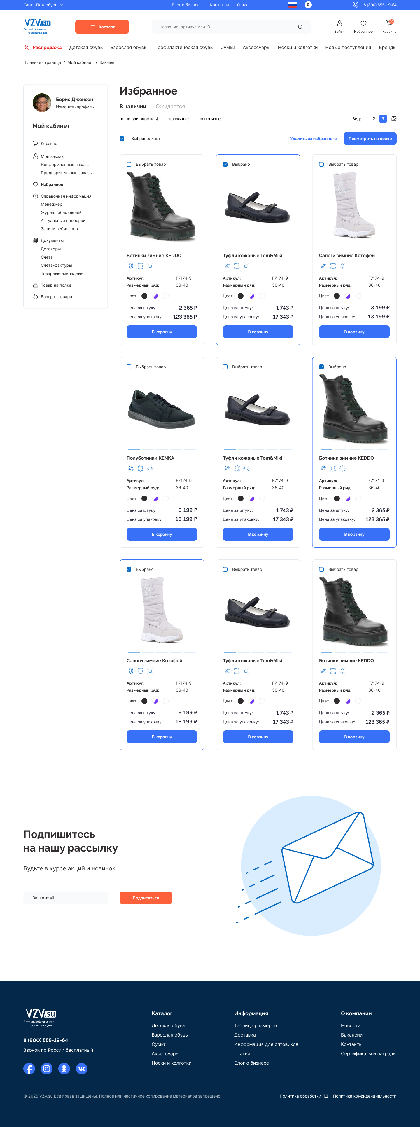 6.2.0 - Design - Profile - Saved list.jpg