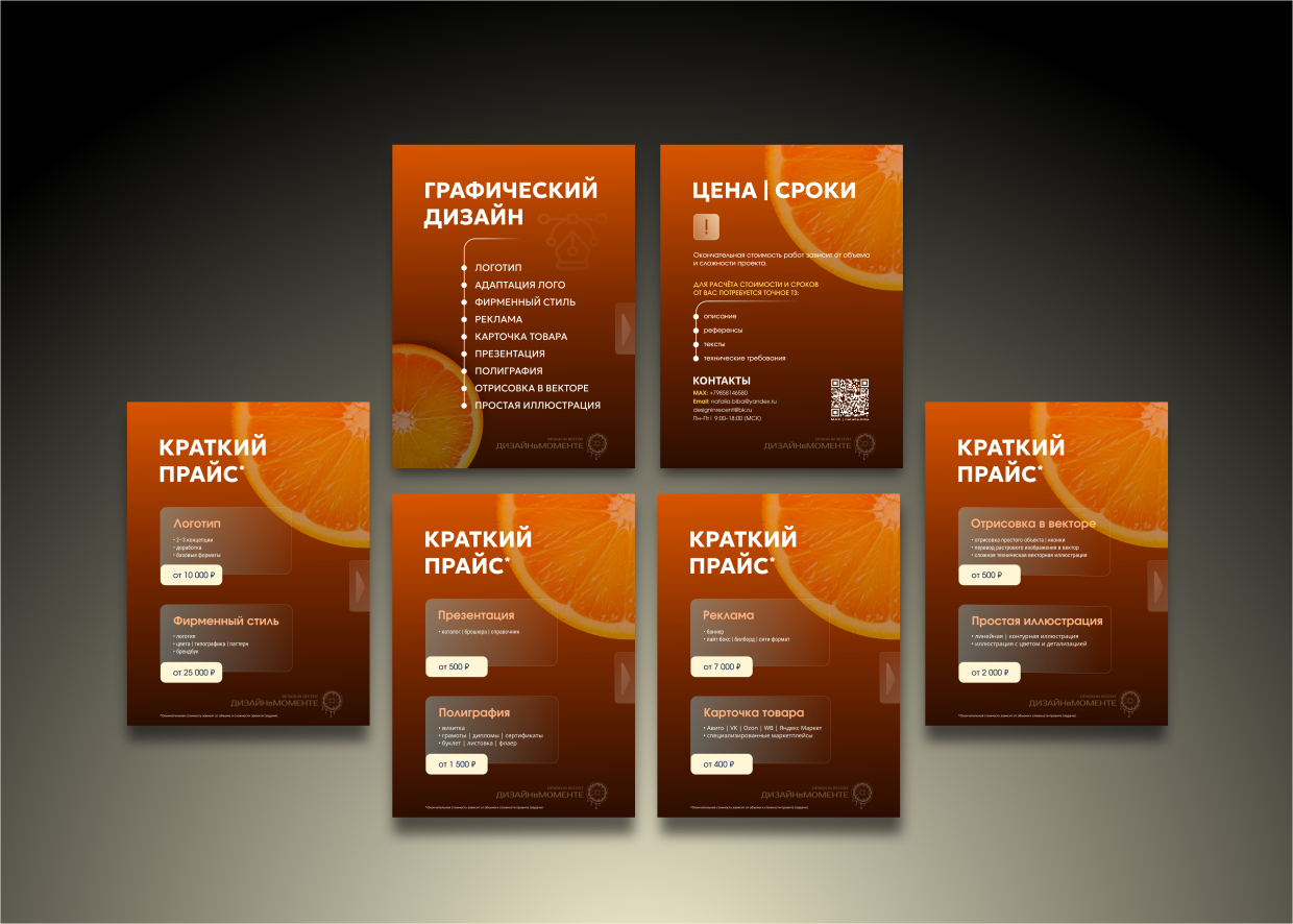 price_card_270426_831_1240x886_96.png