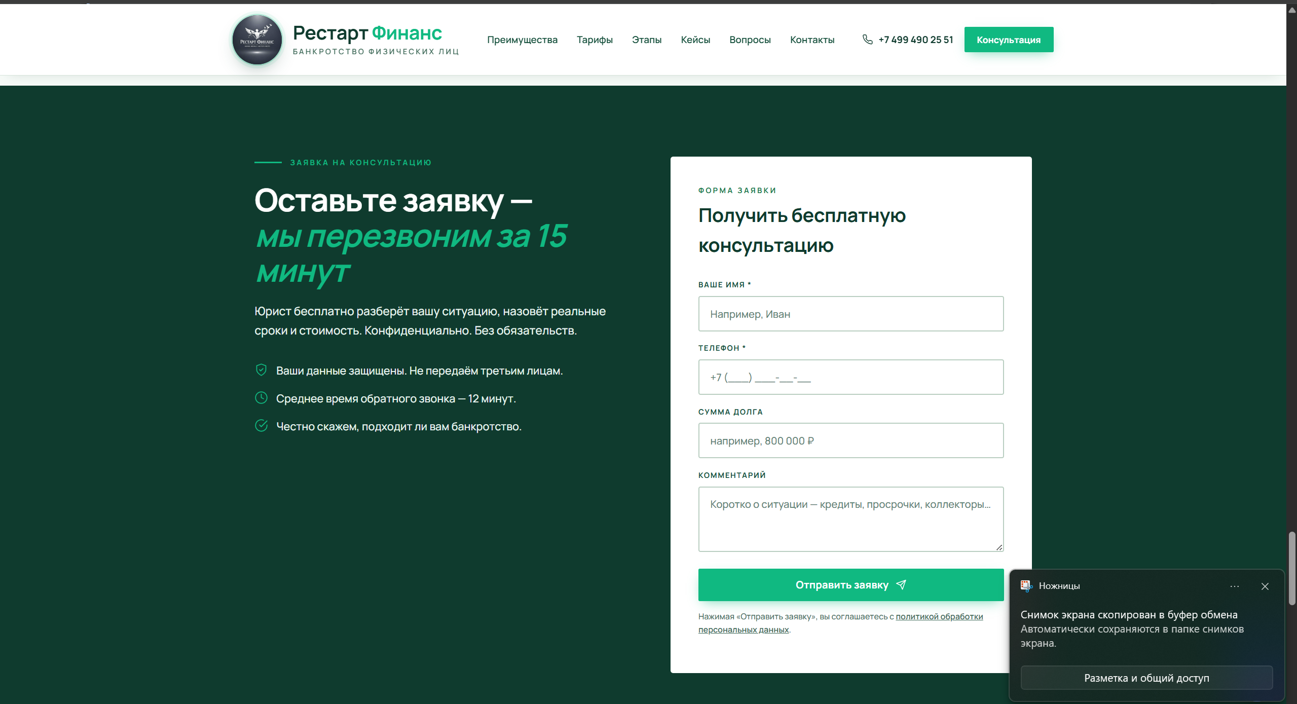 Снимок экрана 2026-04-27 125115.png
