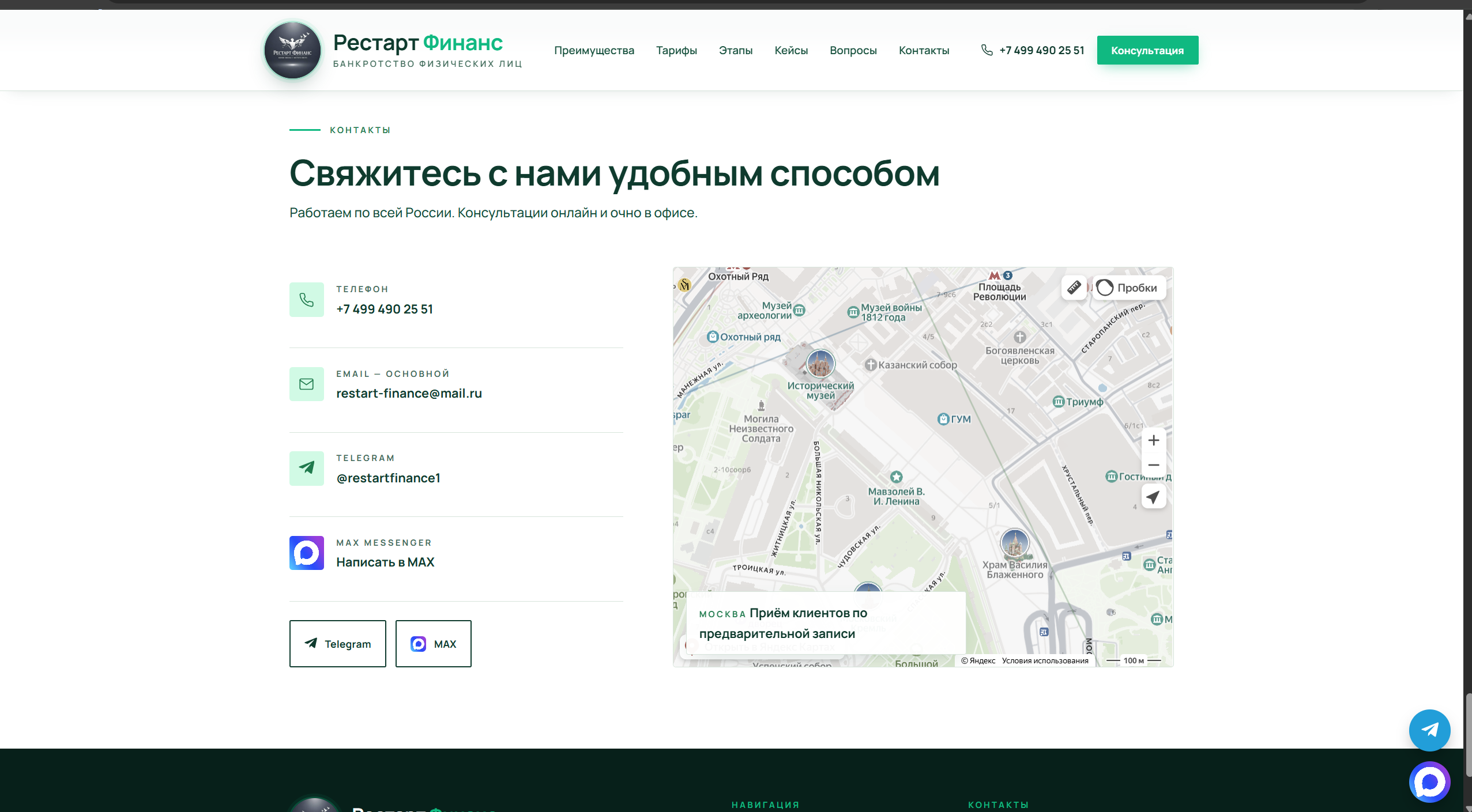 Снимок экрана 2026-04-27 125128.png