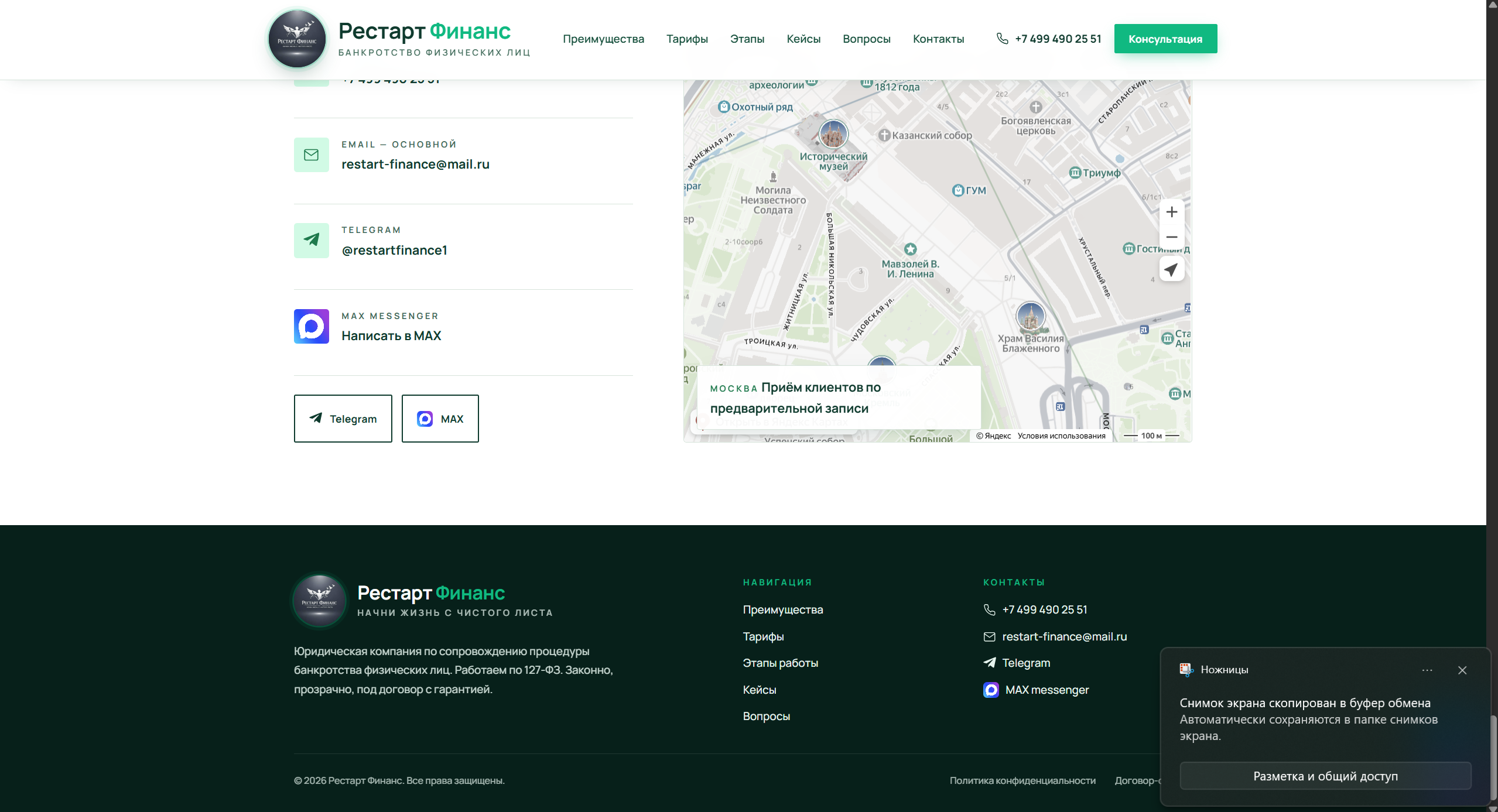 Снимок экрана 2026-04-27 125132.png