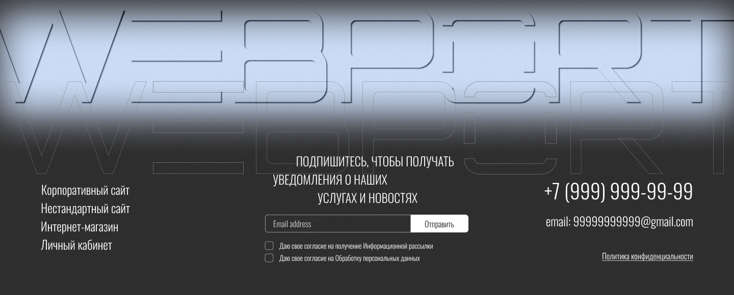 подвал.png