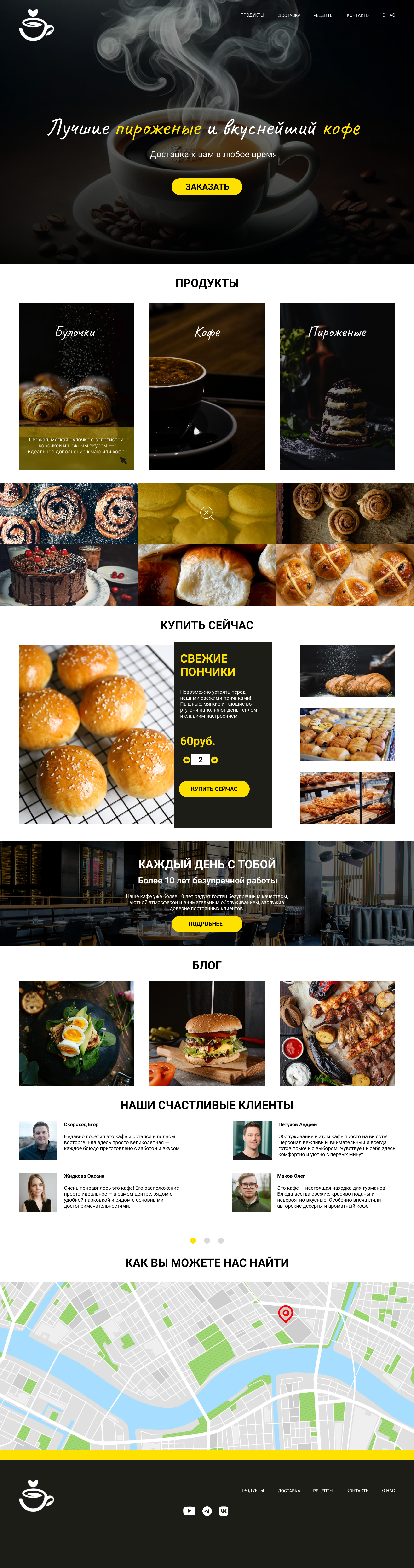 Landing page / Лендинг / Дизайн сайта для кафе